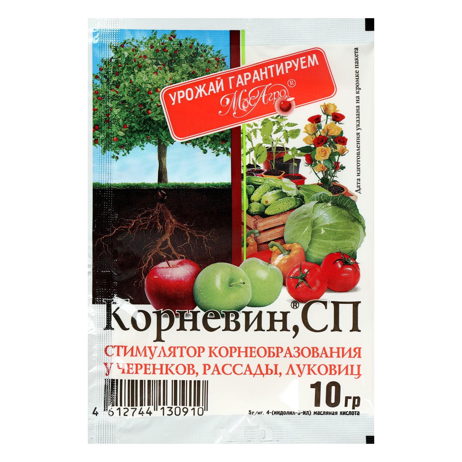 Изображение товара Стимулятор корнеобразования Корневин 10 г мощное ускорение корнеобразования