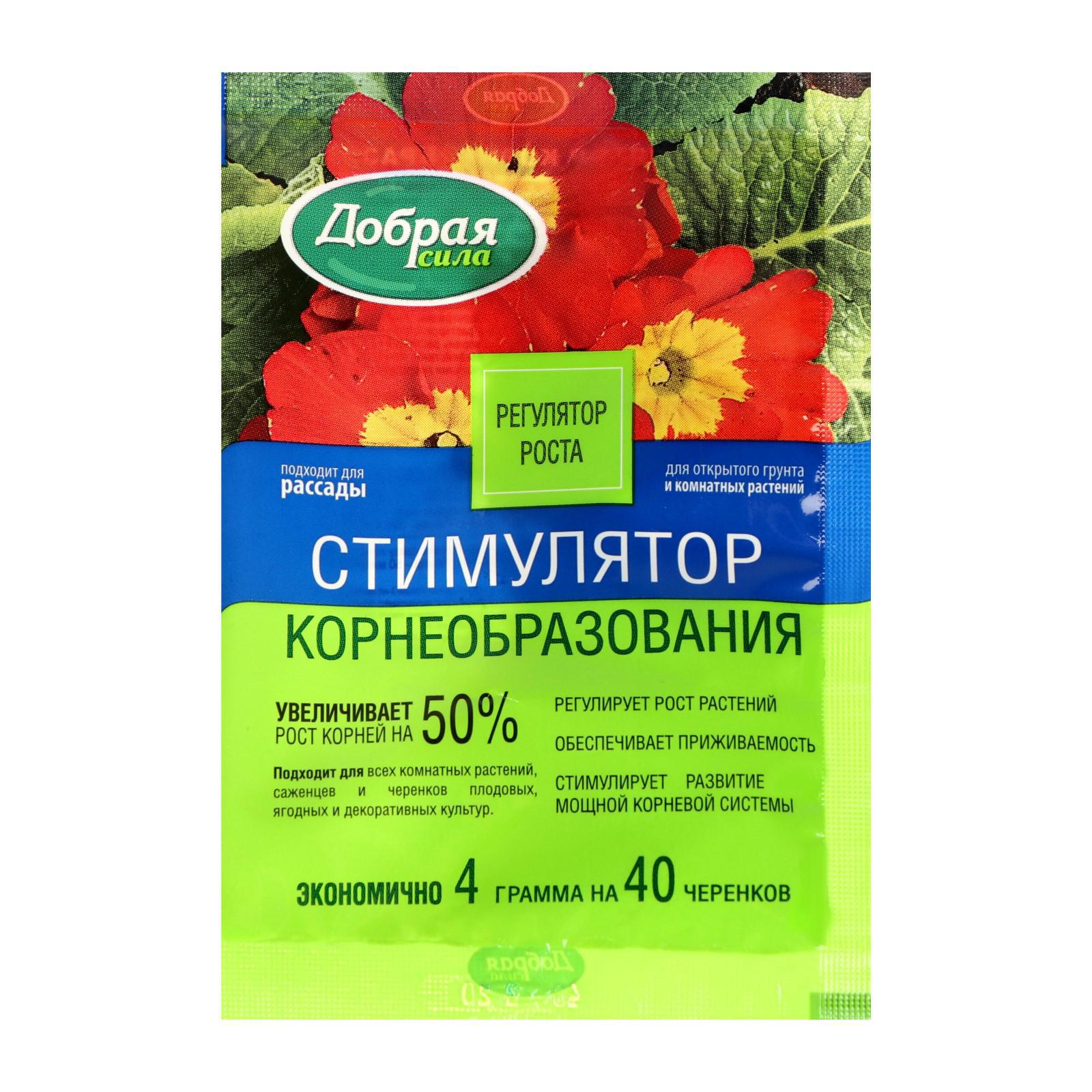 Изображение товара Стимулятор корнеобразования Корневин Добрая сила 4 г для ускоренного укоренения