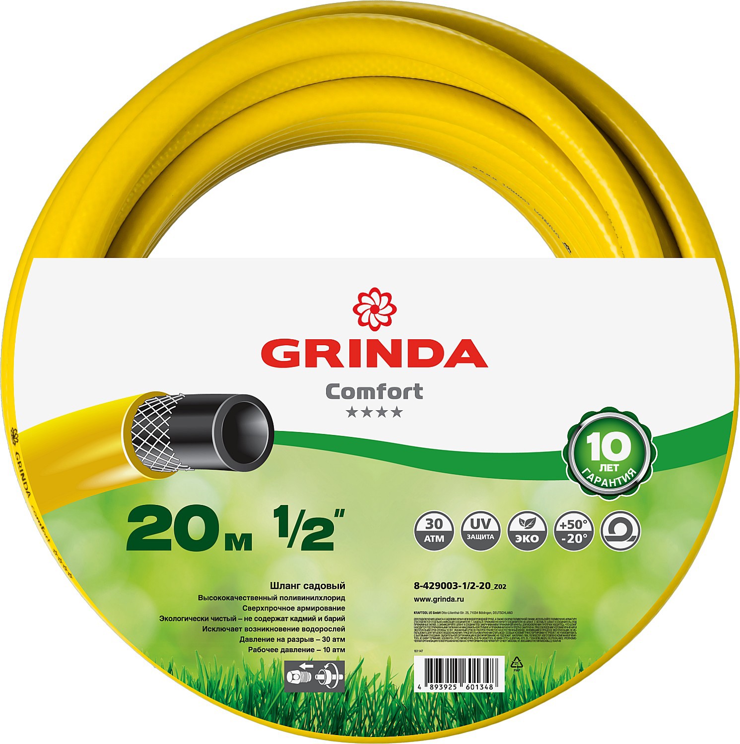 Изображение товара Шланг для полива Grinda 8-429003-1/2-20_z02 d 10.7 мм 20 м ПВХ
