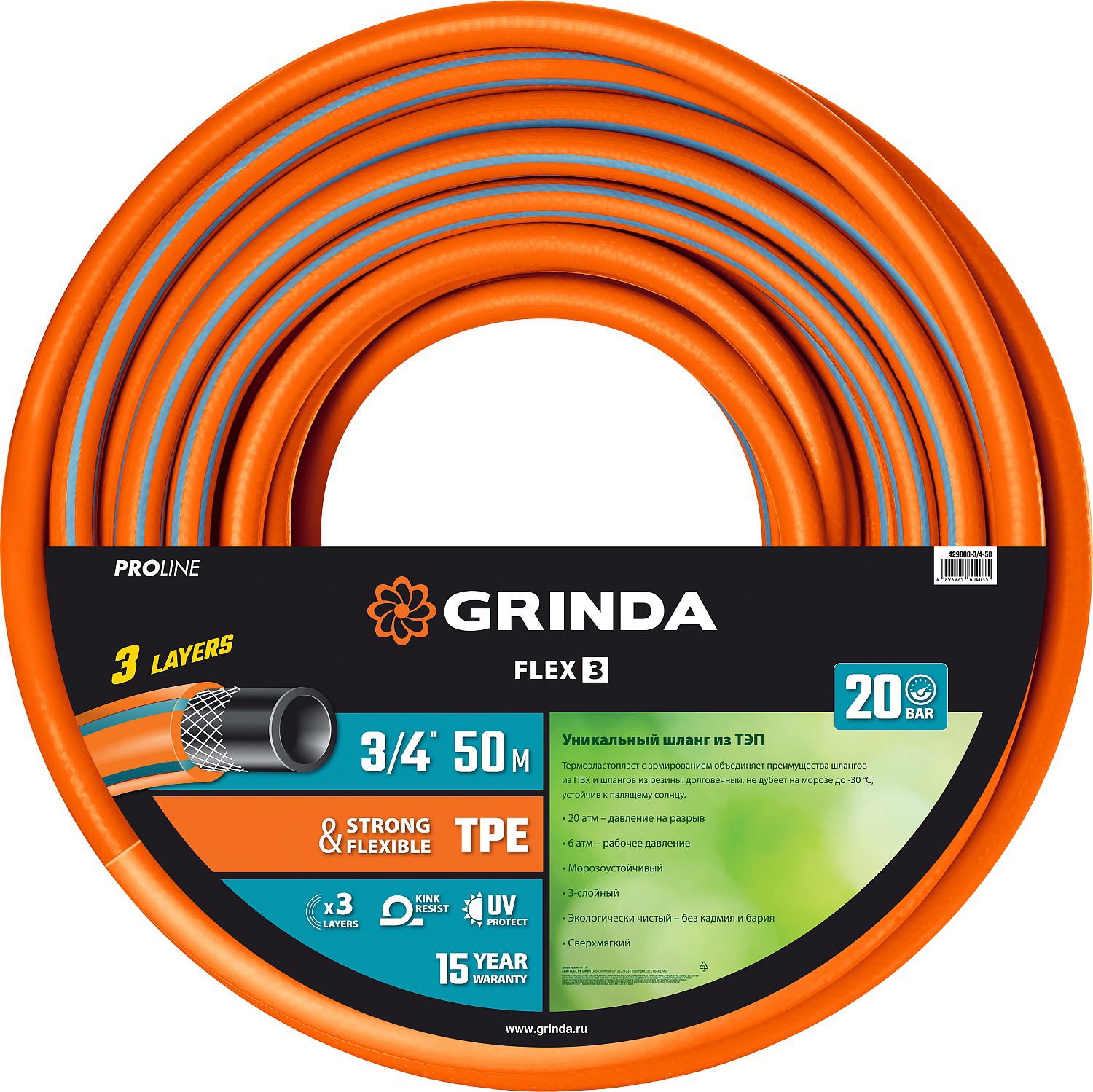 Изображение товара Шланг для полива Grinda 429008-3/4-50 d 17.05 мм 50 м ПВХ