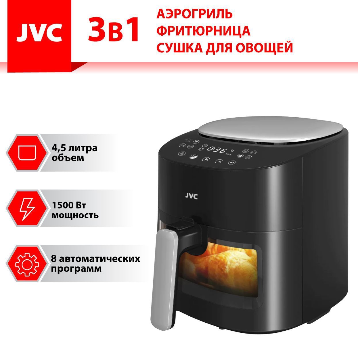 Изображение товара Аэрогриль Jvc JK-MB046 4.5 л 10 программ цвет черный Изображение товара Аэрогриль Jvc JK-MB046 4.5 л 10 программ цвет черный