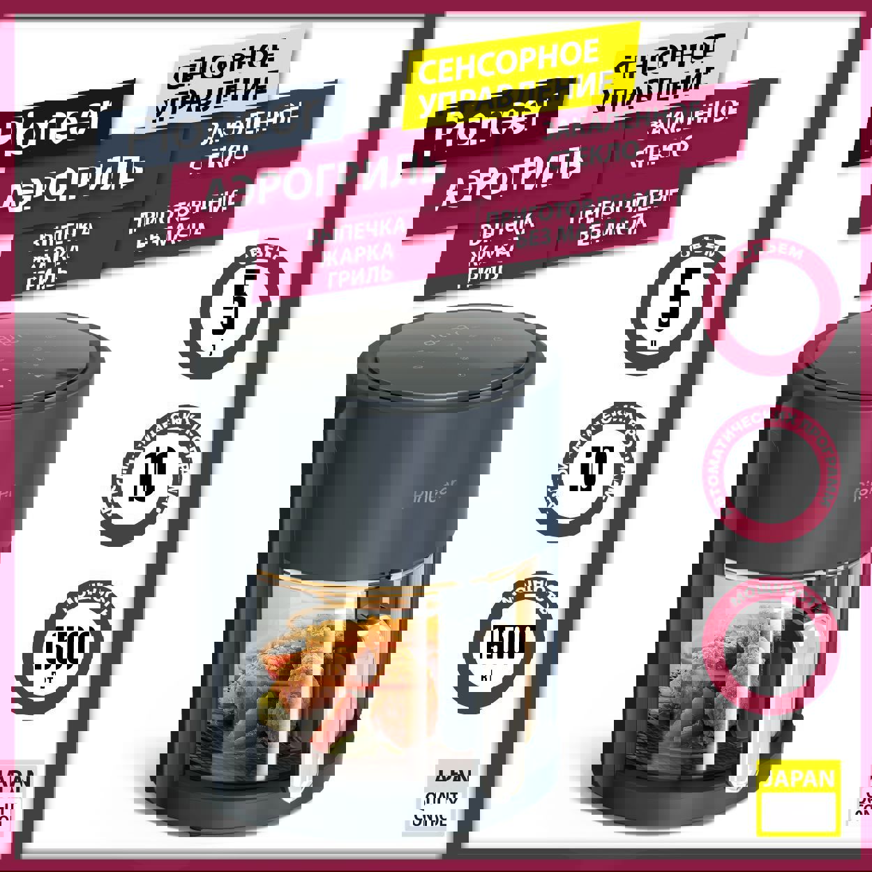 Изображение товара Аэрогриль Pioneer Pioneer SM502D 5 л 10 программ цвет черный