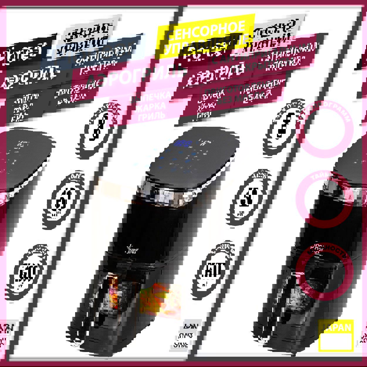 Изображение товара Аэрогриль Pioneer Pioneer SM506D 4 л 8 программ цвет черный