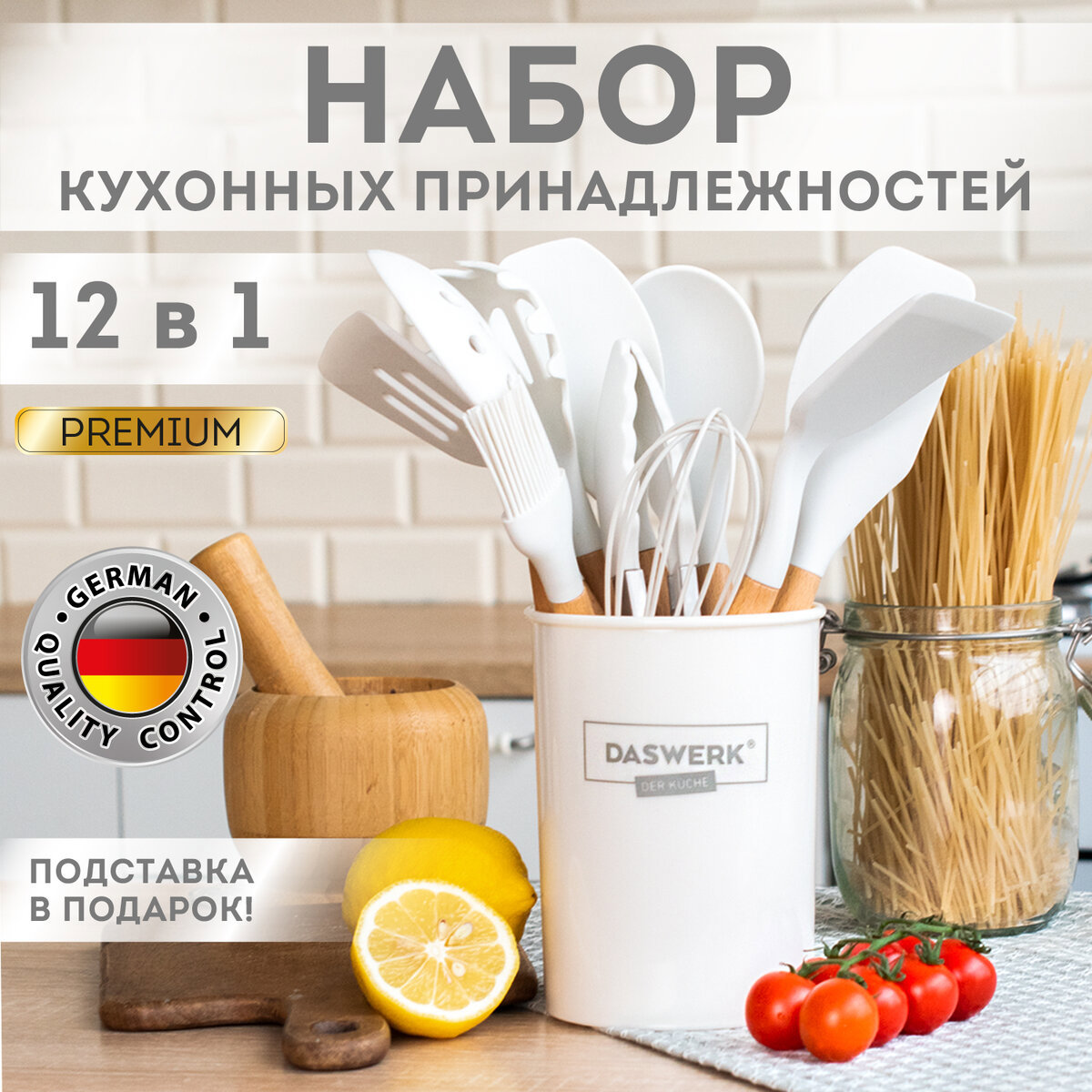Изображение товара Набор кухонных инструментов Daswerk 608193 силикон цвет белый матовый