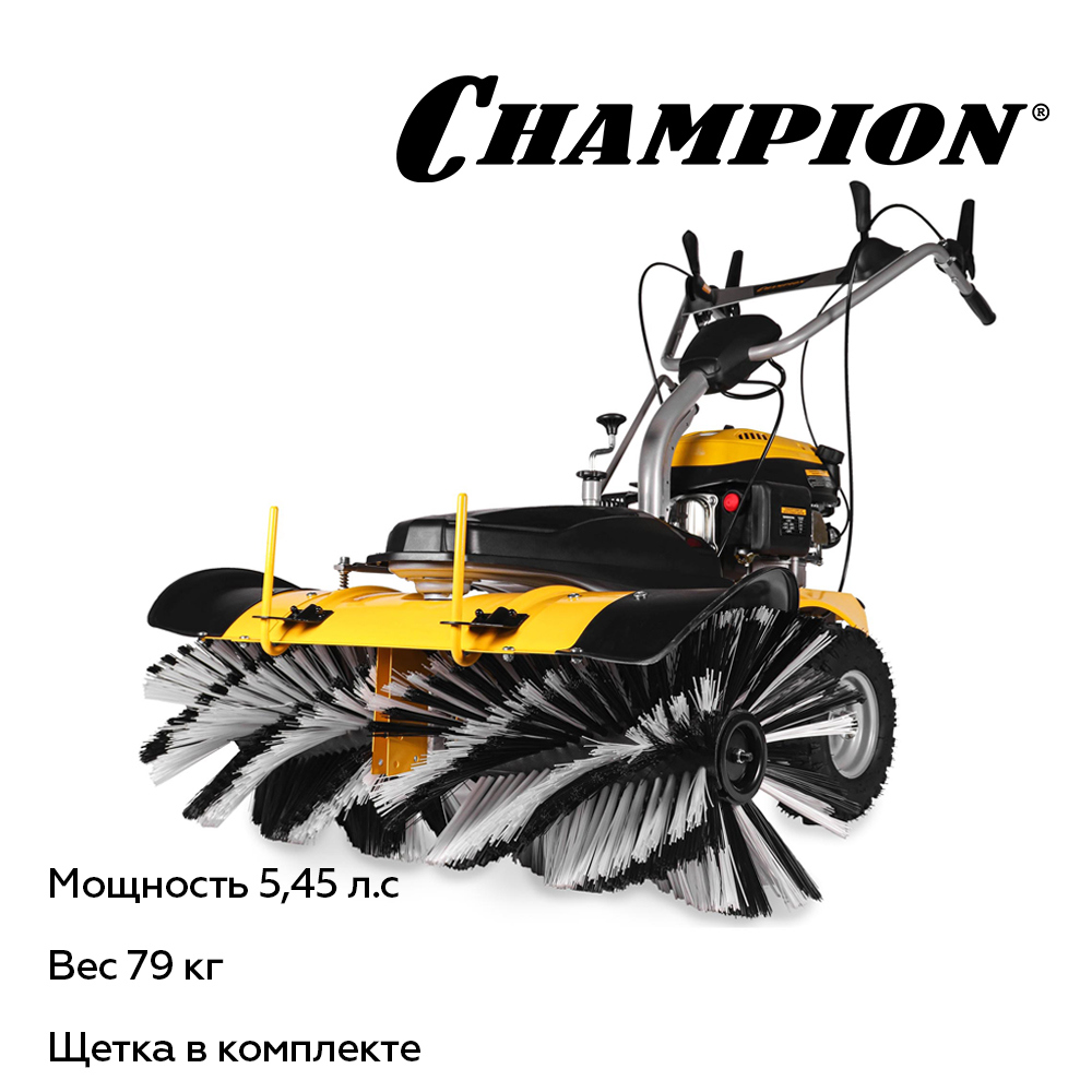 Изображение товара Бензиновая подметальная машина Champion GS50100 5.45 л.с. 100 см рабочая ширина