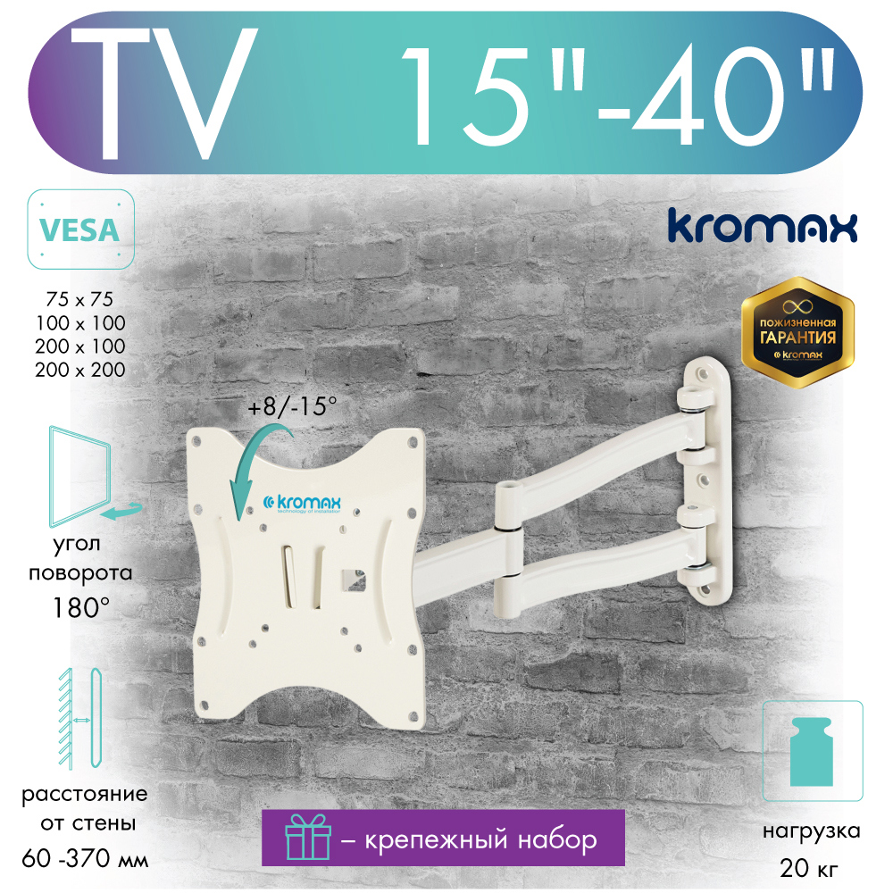Изображение товара Кронштейн для TV Kromax 20073 Изображение товара Кронштейн для TV Kromax 20073