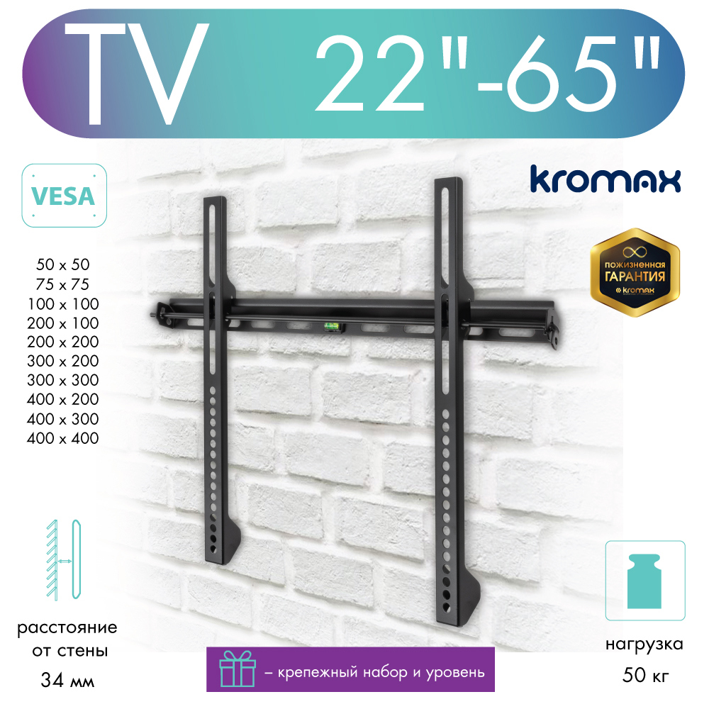Изображение товара Кронштейн для TV Kromax 26013, 22"-65" цвет черный Изображение товара Кронштейн для TV Kromax 26013, 22"-65" цвет черный