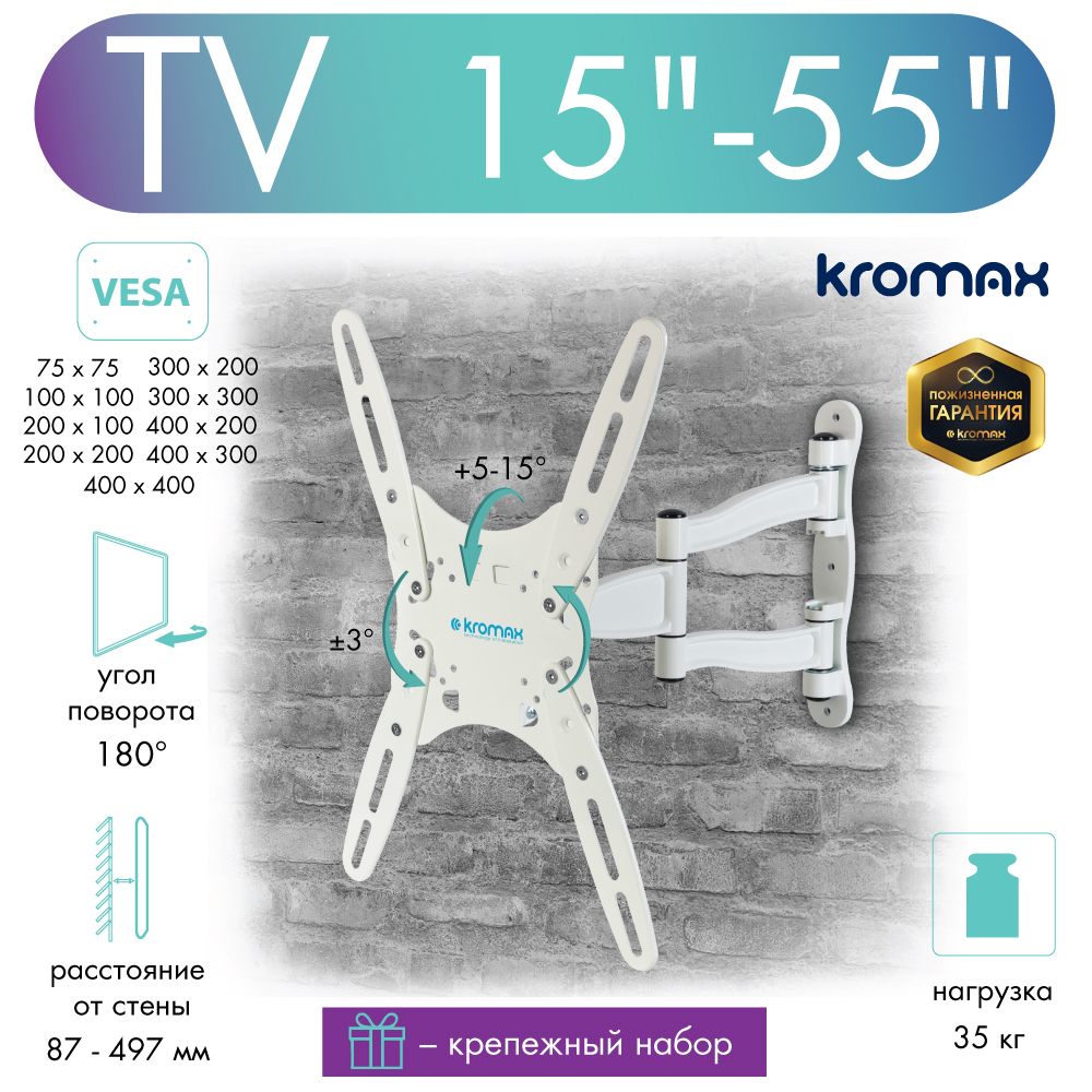 Изображение товара Кронштейн для TV Kromax 20113, 15"-55" цвет белый Изображение товара Кронштейн для TV Kromax 20113, 15"-55" цвет белый