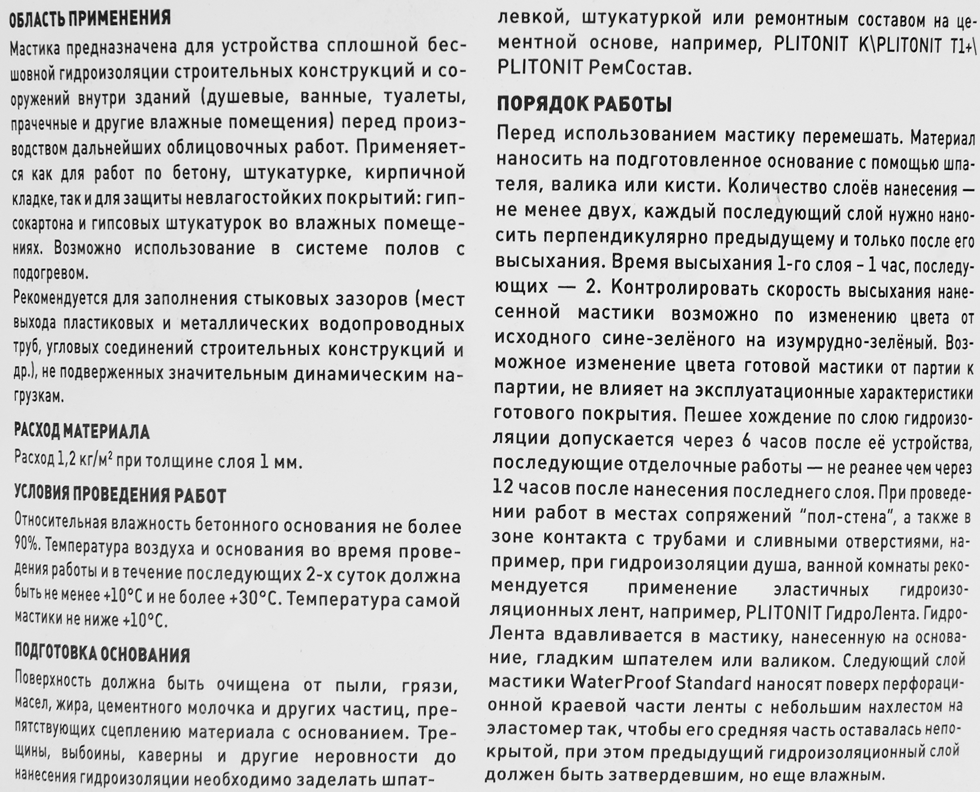 Гидроизоляция акриловая Plitonit WaterProof Standard 8 кг - 2