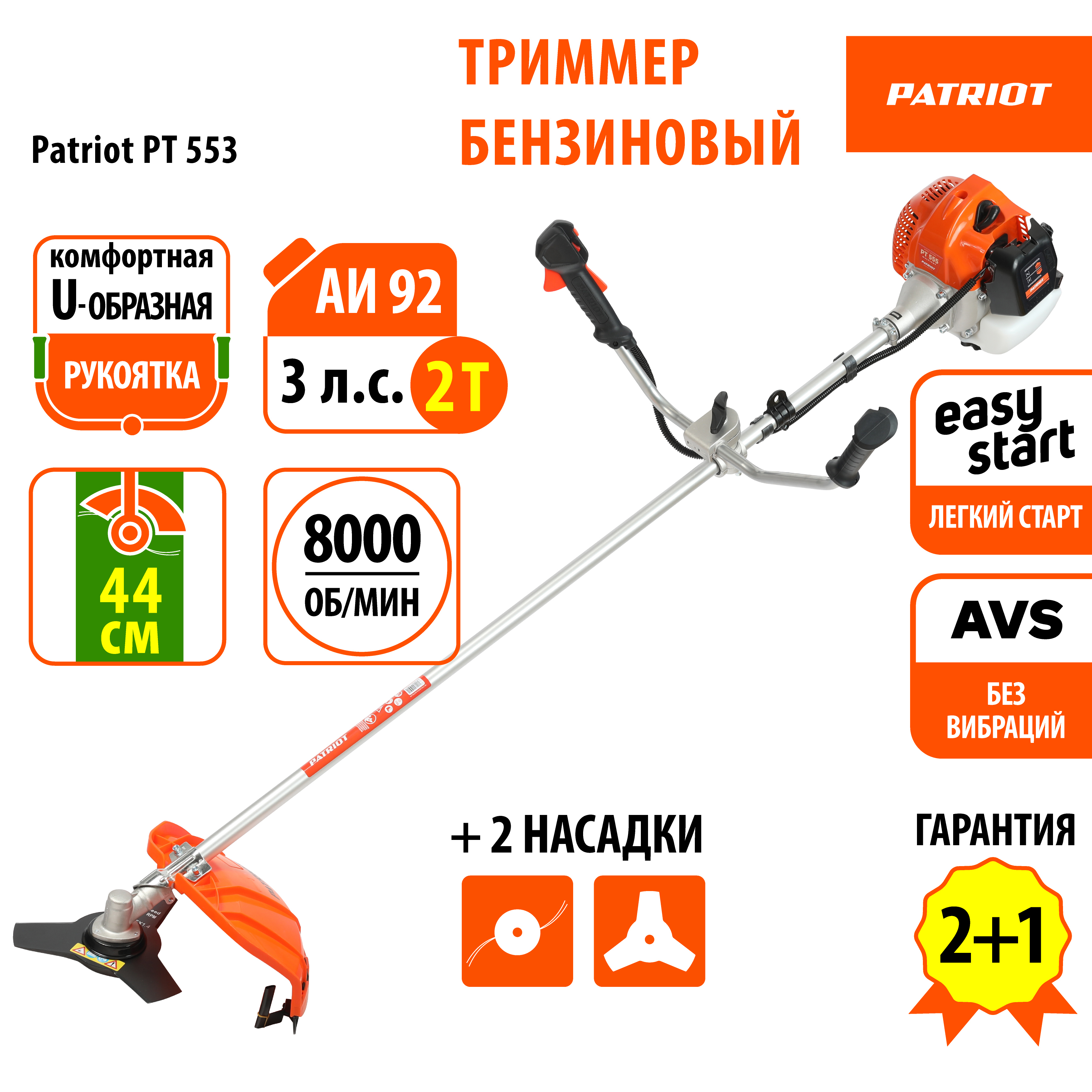 Изображение товара Бензиновый триммер Patriot PT 553 3 л.с. для травы и газона