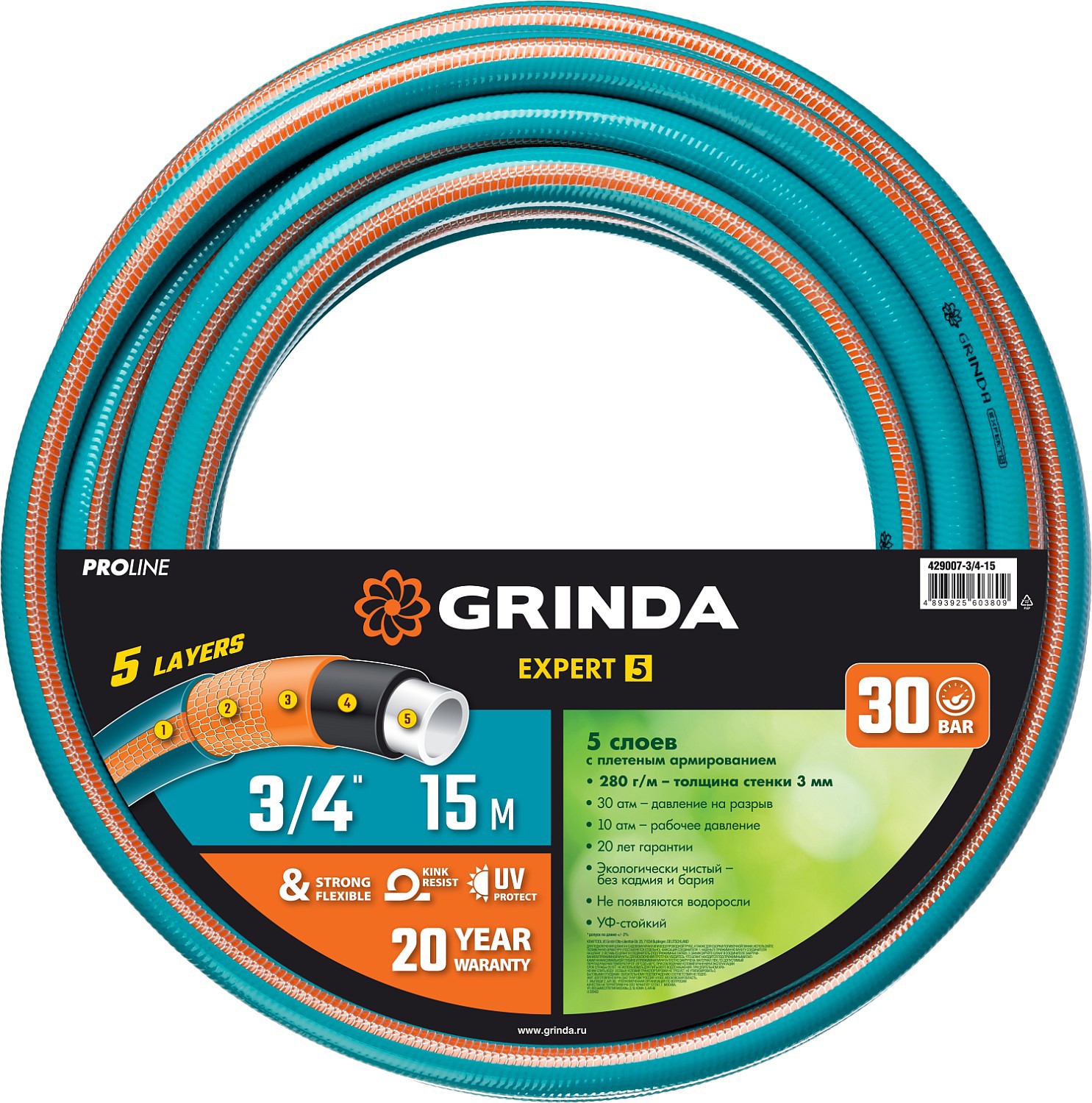 Изображение товара Шланг для полива Grinda 429007-3/4-15 d 17.05 мм 15 м ПВХ