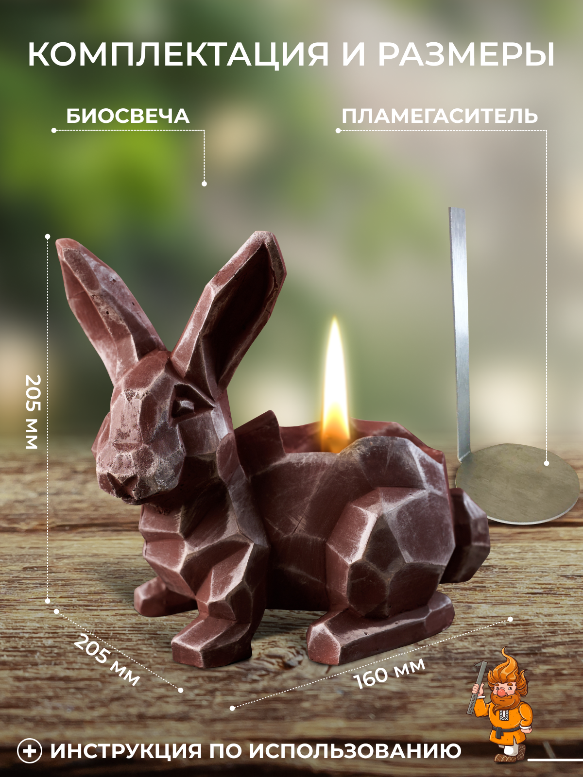 Изображение товара Биокамин настольный Ognivdom Кролик 2023 бордовый с биосвечой