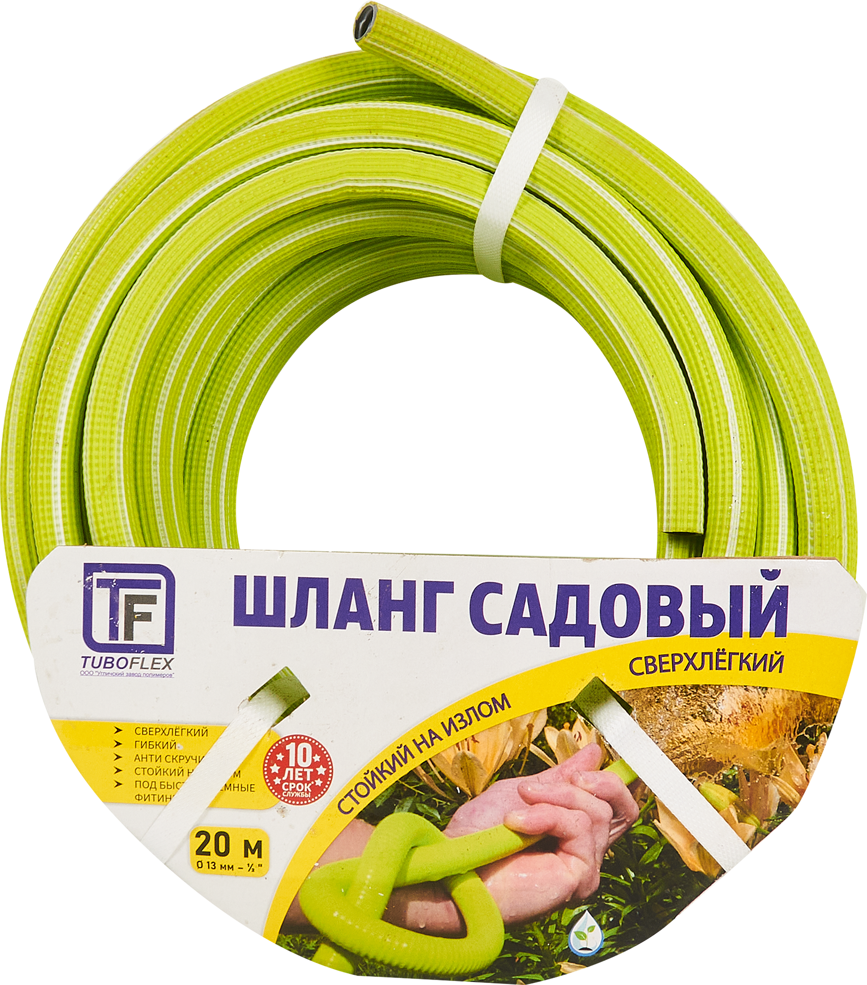 Изображение товара Шланг для полива Tuboflex ТЭП ø13 мм 20 м