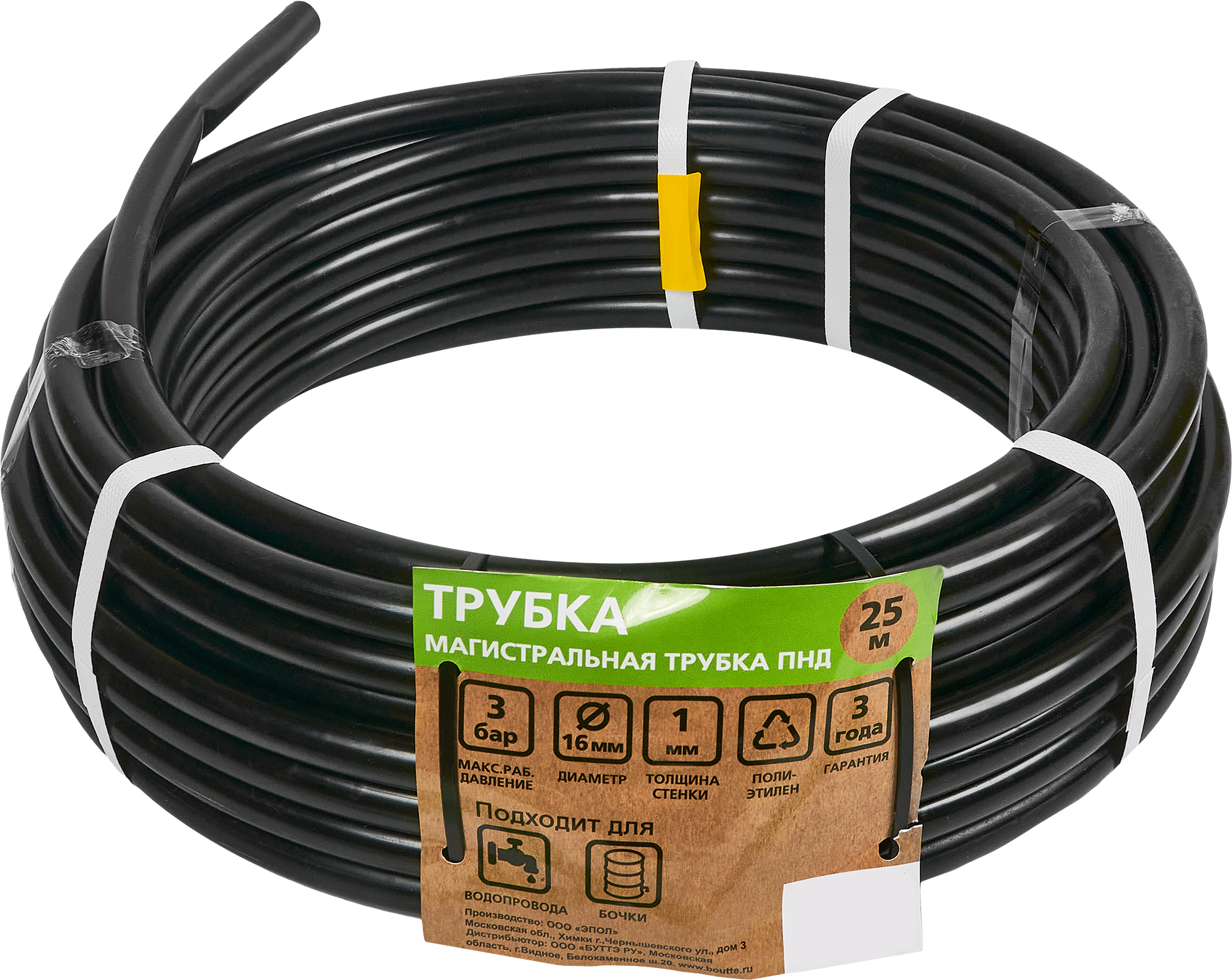 Изображение товара Магистральная ПНД трубка для полива растений BOUTTE 16мм, длина 25 м