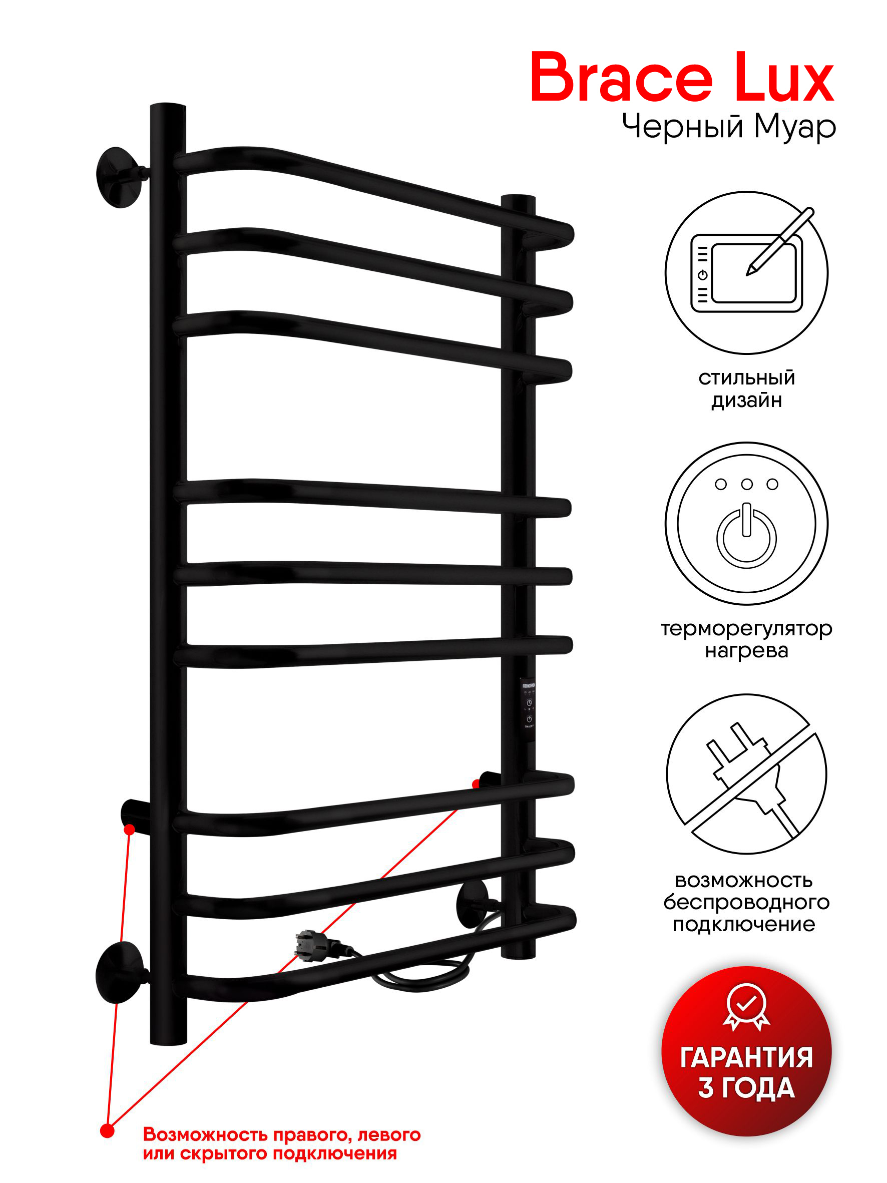 Изображение товара Электрический полотенцесушитель Indigo Brace Lux 500x800 мм 230 Вт черный матовый
