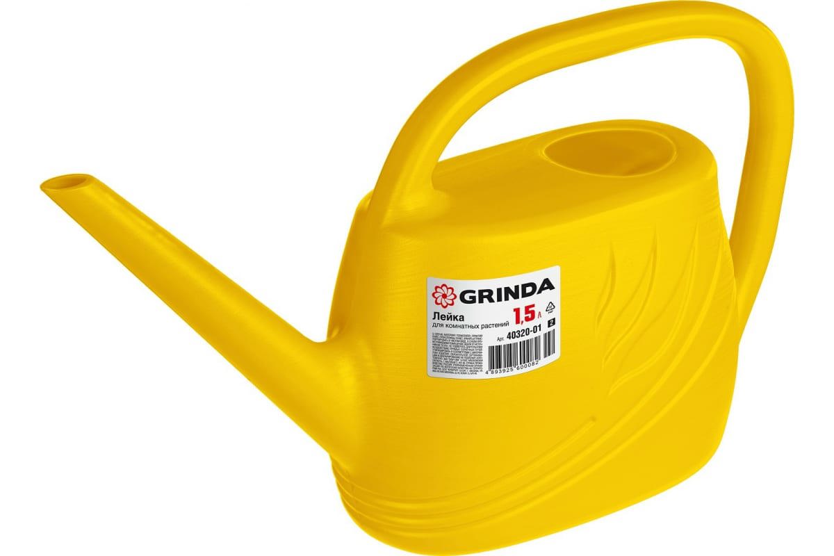 Изображение товара Лейка для комнатных растений Grinda 1.5 л
