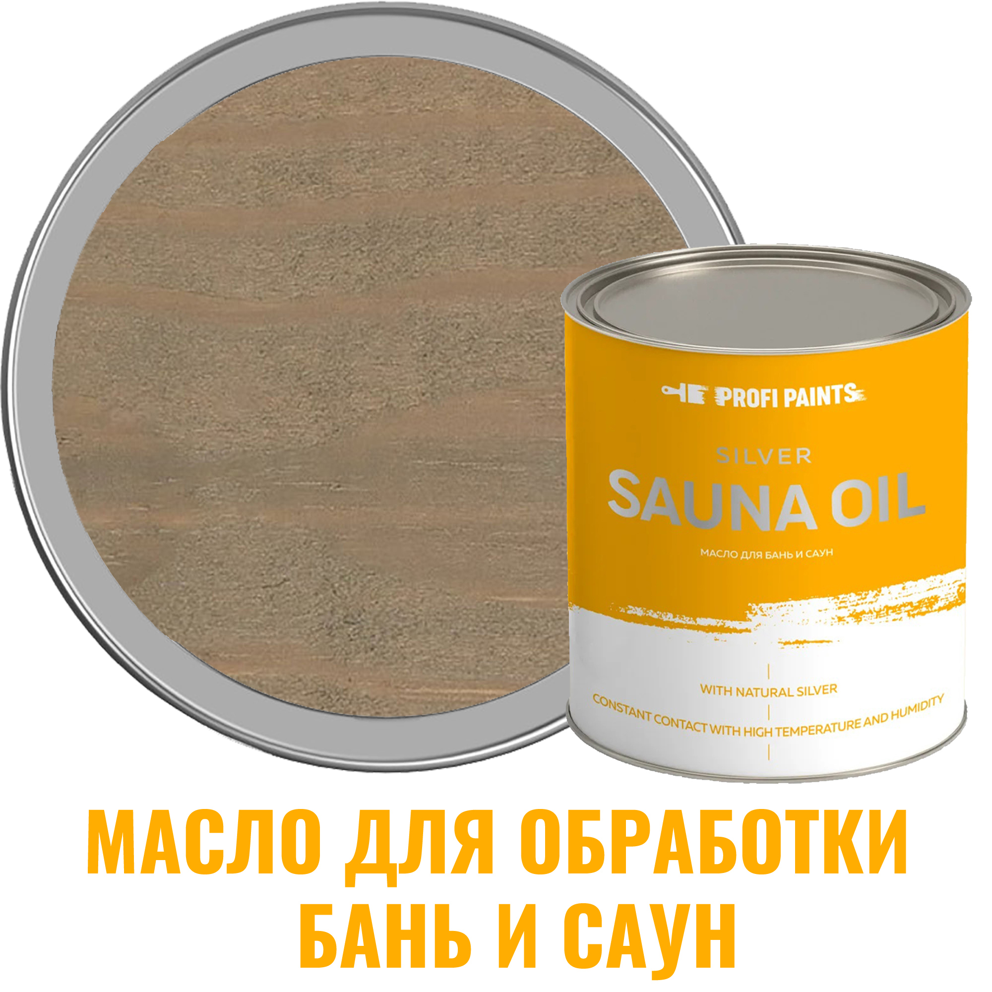 Изображение товара Масло для бань и саун Profipaints Silver Sauna Oil цвет дуб белый 0.9 л