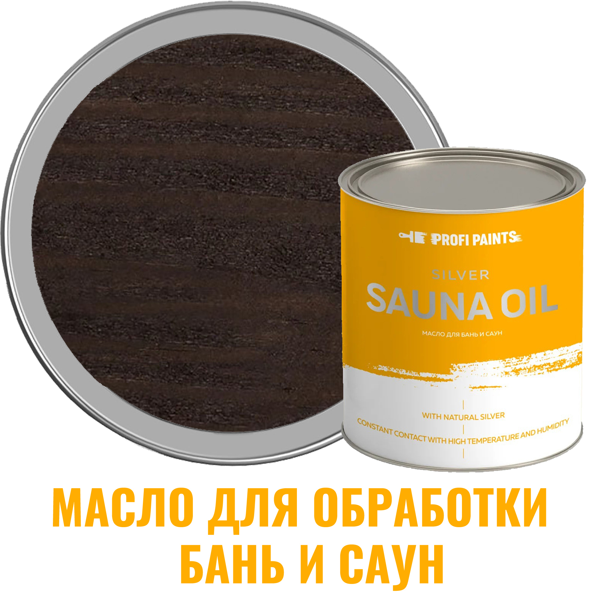 Изображение товара Масло для бань и саун Profipaints Silver Sauna Oil цвет венге 0.9 л