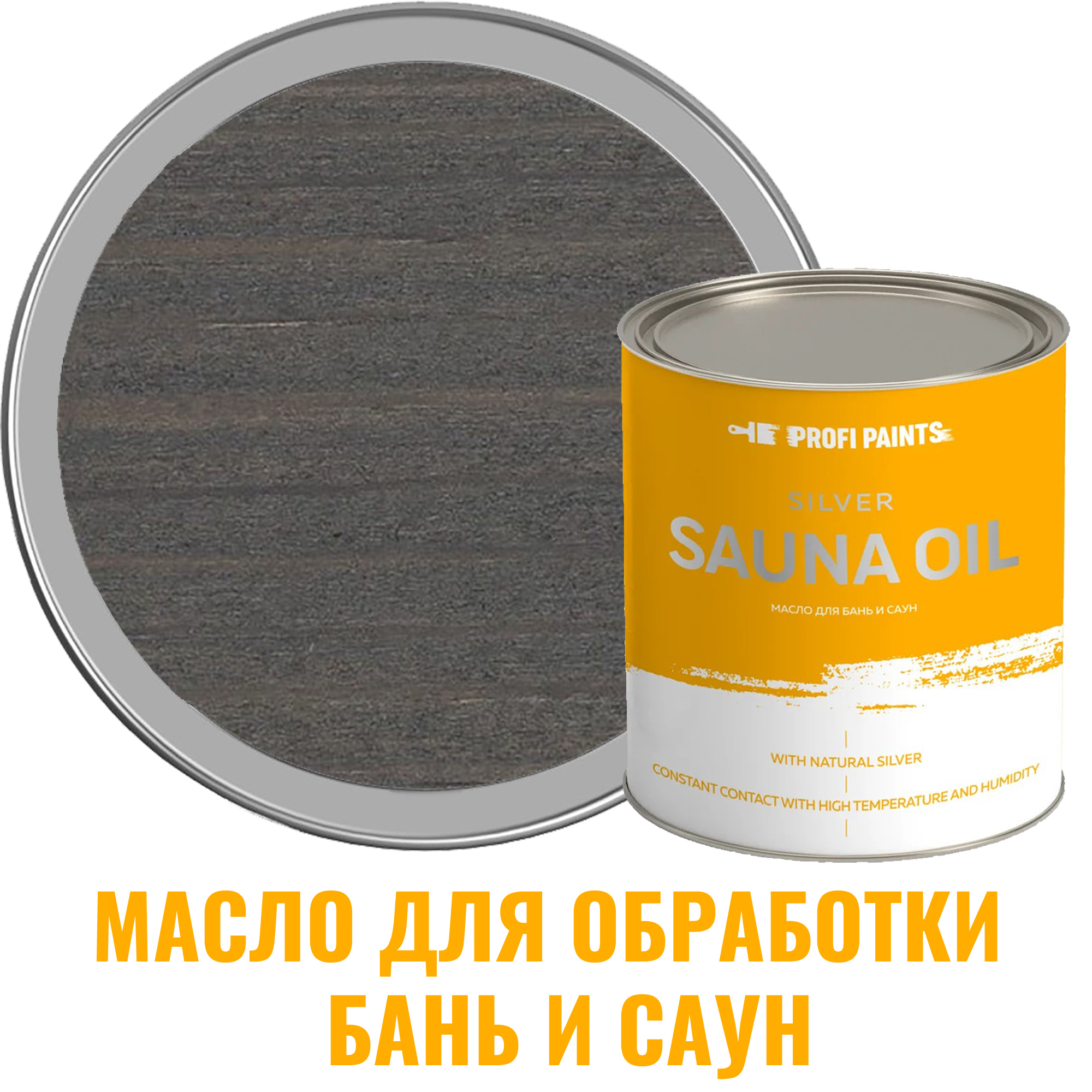 Изображение товара Масло для бань и саун Profipaints Silver Sauna Oil цвет серо-синий 0.9 л