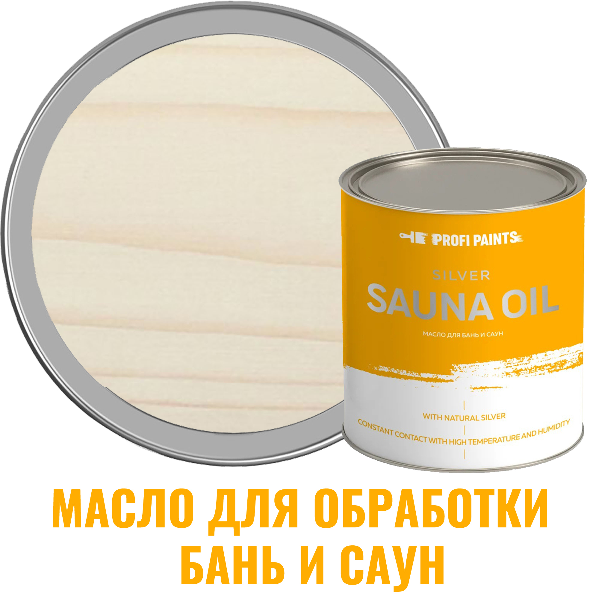 Изображение товара Масло для бань и саун Profipaints Silver Sauna Oil цвет белый 2.7 л