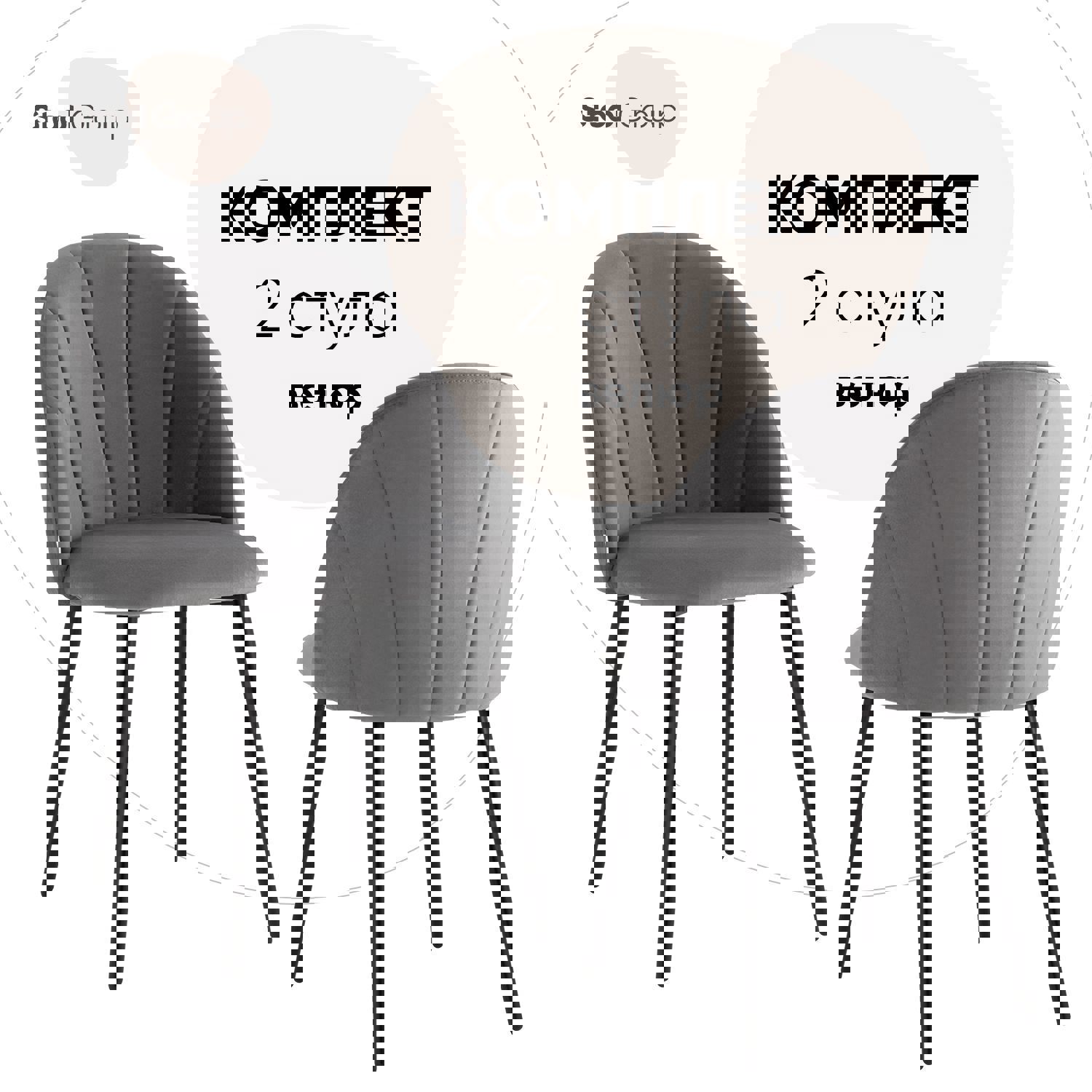 Изображение товара Кухонный стул Stool Group Логан AV 413-H15-08 BOX 87x50x47.5 см велюр цвет серый
