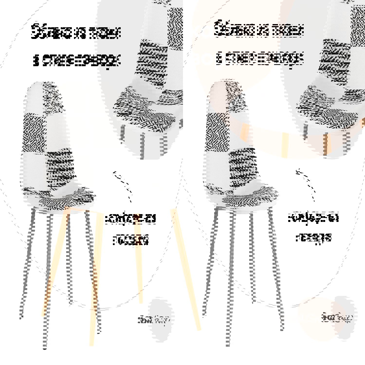 Изображение товара Кухонный стул Валенсия пэчворк серый черный комфортная посадка