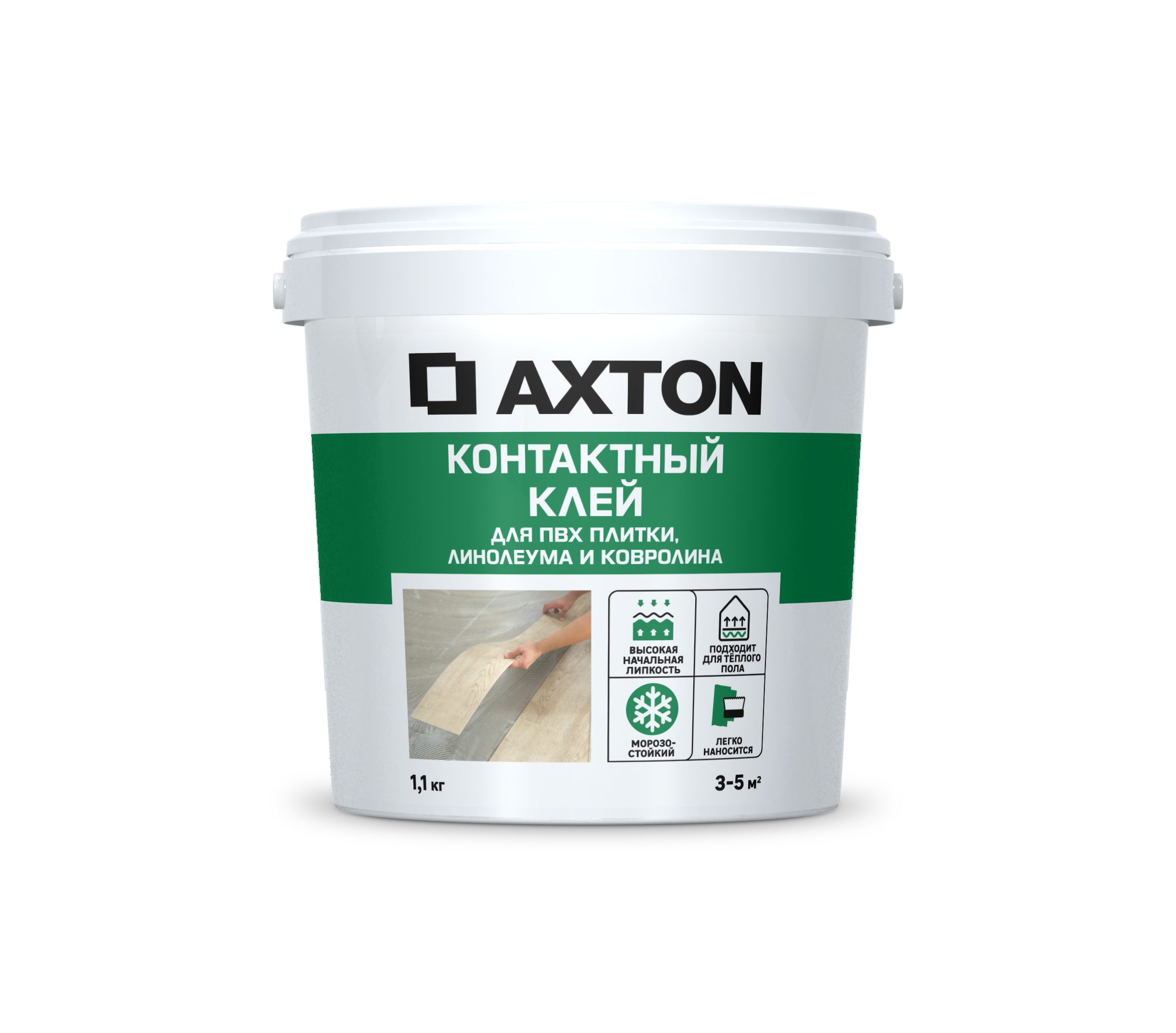 Клей контактный Axton для ПВХ плитки, линолеума и ковролина универсальный 1.1 кг