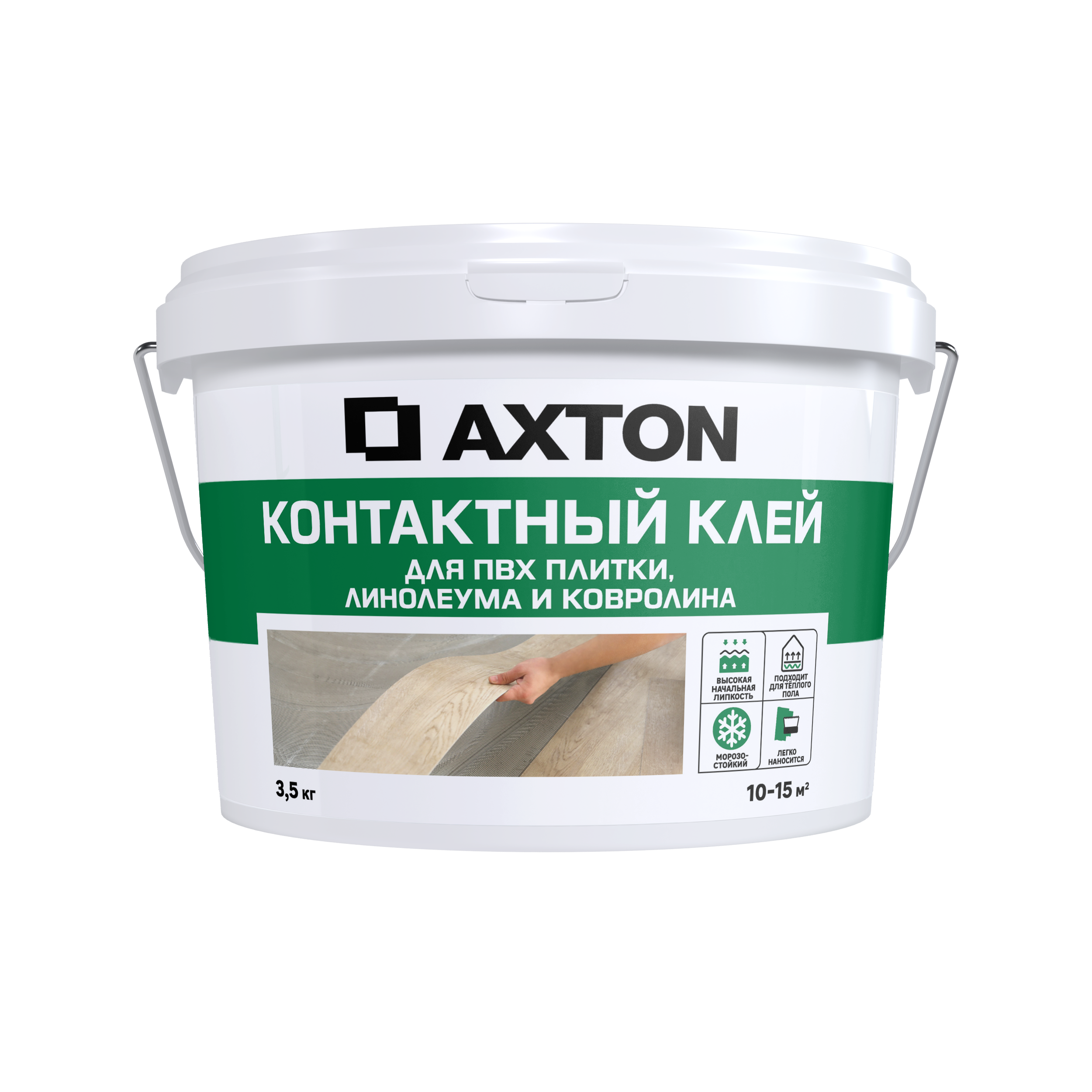 Клей контактный Axton для ПВХ плитки, линолеума и ковролина универсальный 3.5 кг