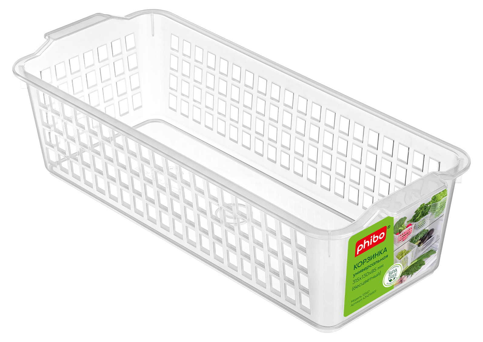 Изображение товара Корзина PHIBO 32427 13x8.5x31.5 см из полипропилена для хранения в холодильнике и на кухне