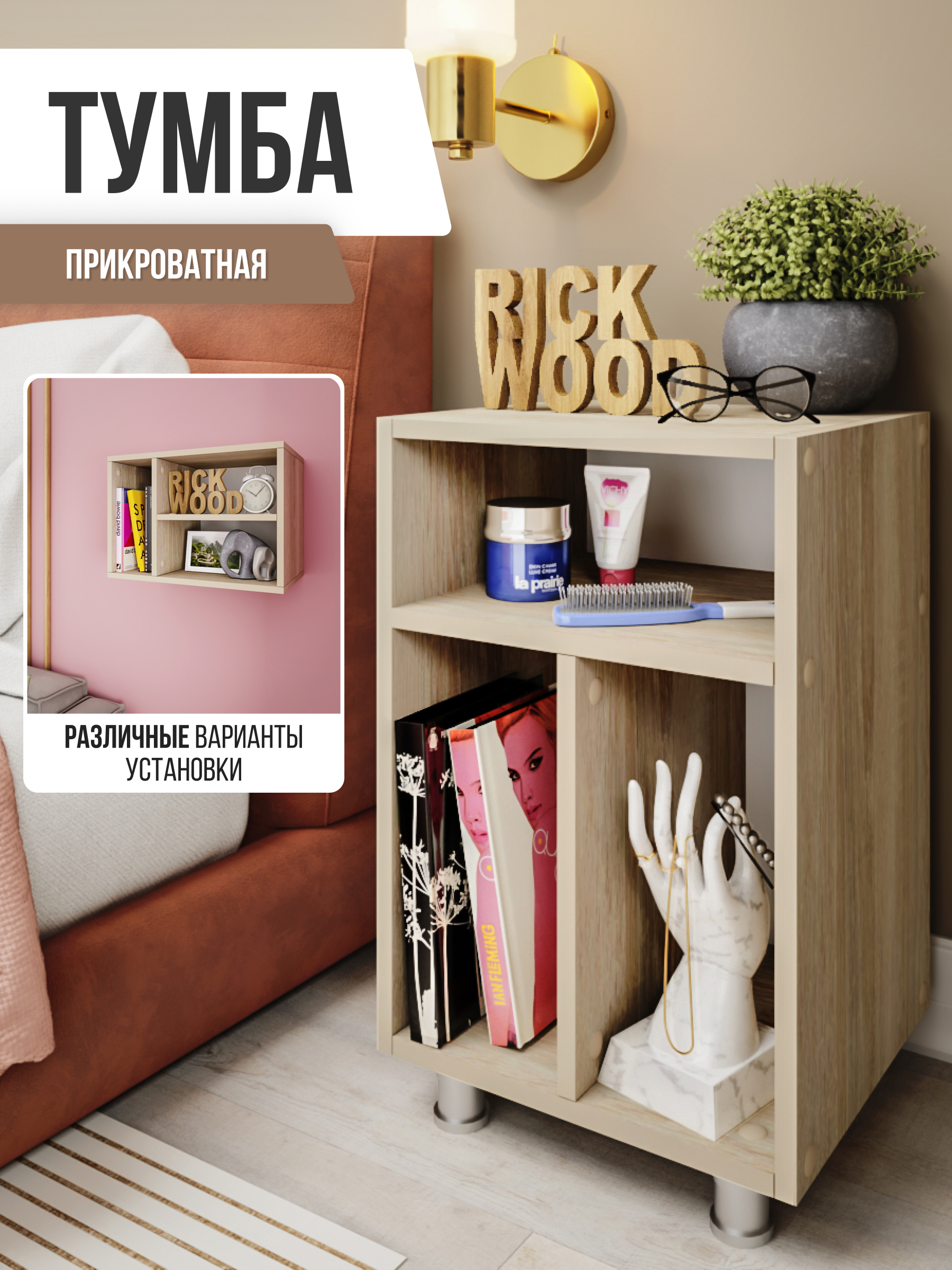 Изображение товара Тумба прикроватная Rick wood 37x53x32 см ЛДСП цвет дуб сонома