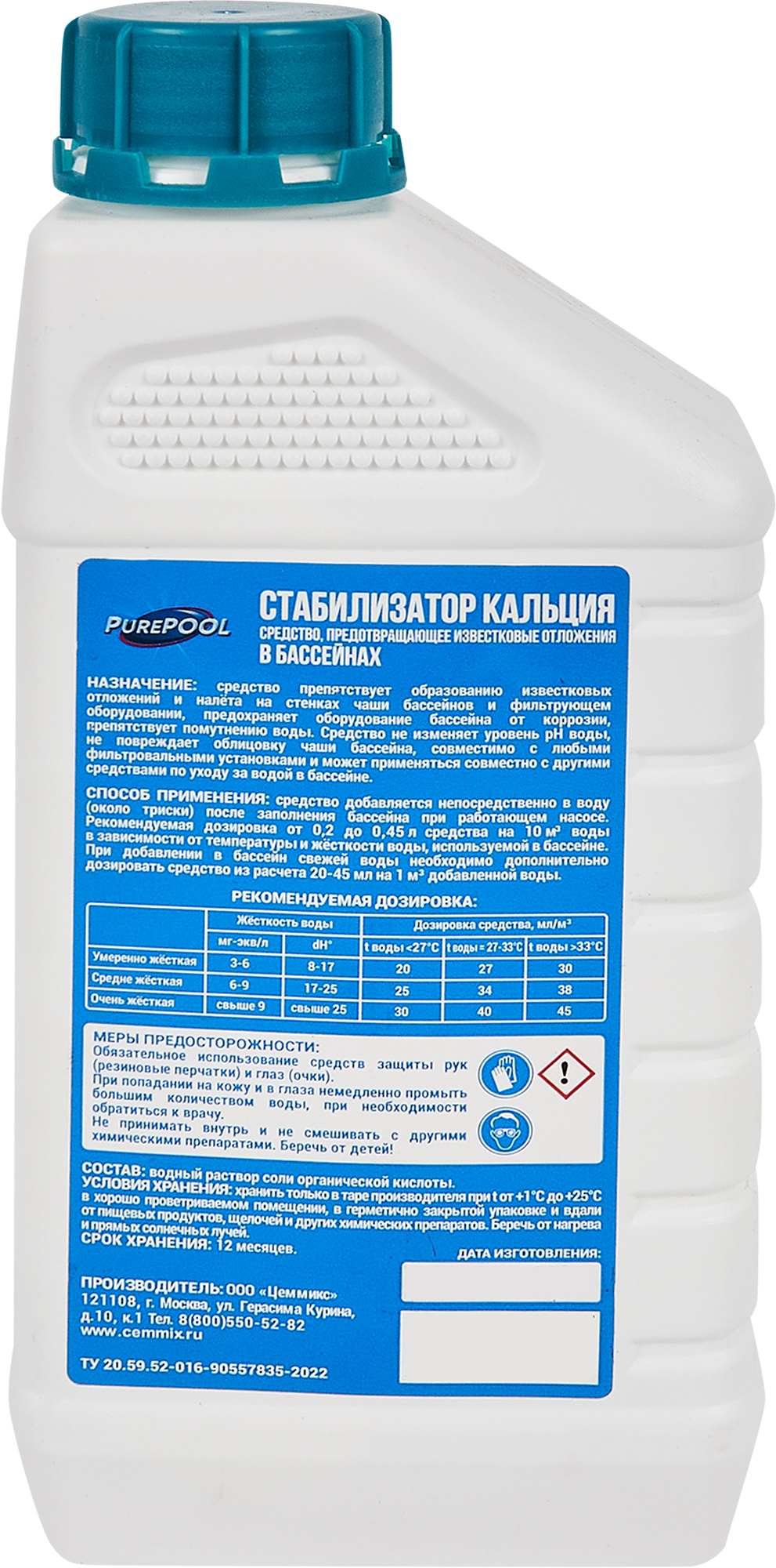 Ср-во PurePool от известковых отложений для бассейнов 1л - 1