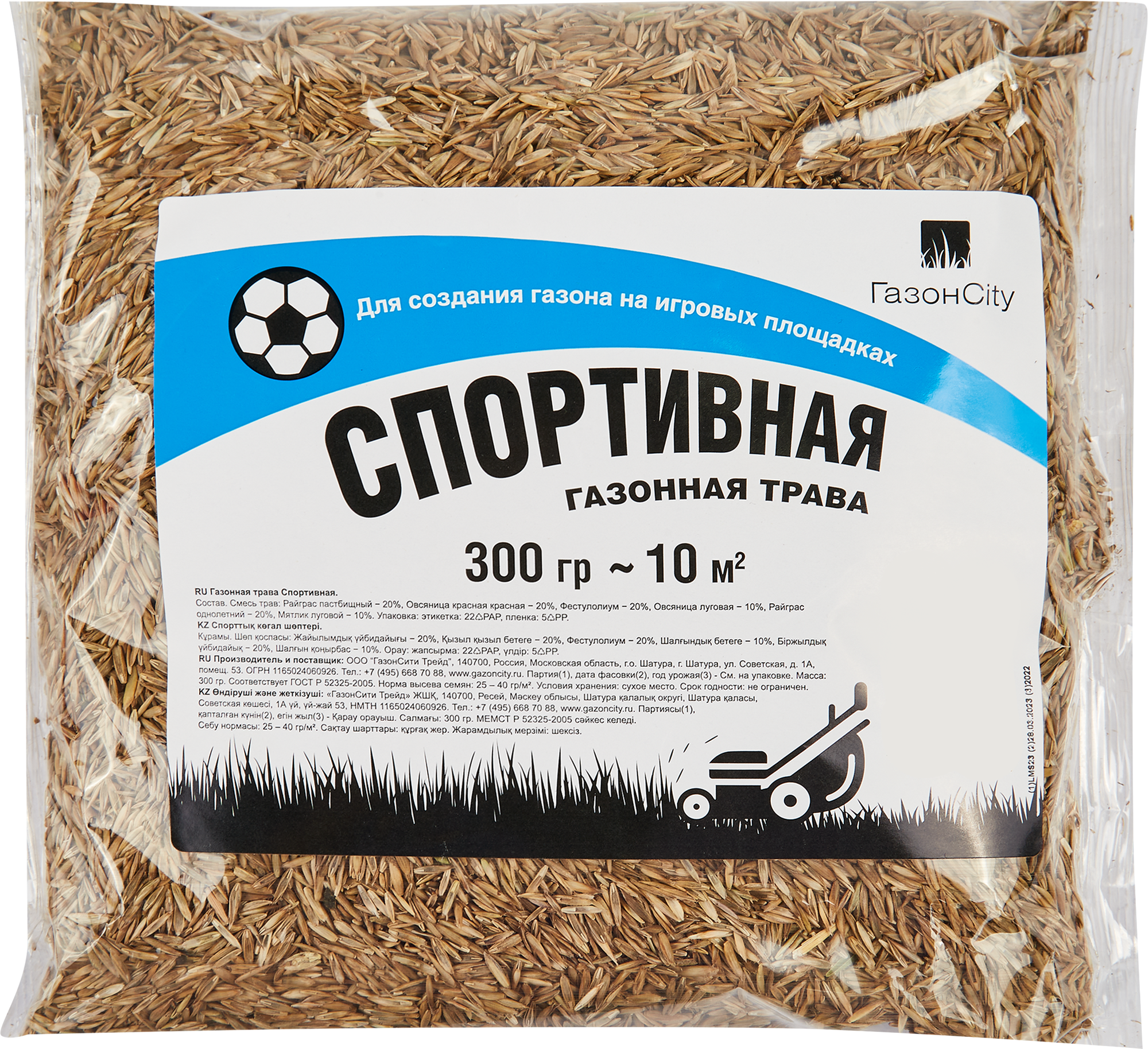 Изображение товара Газон Спортивный Газонcity 0.3 кг для активных зон