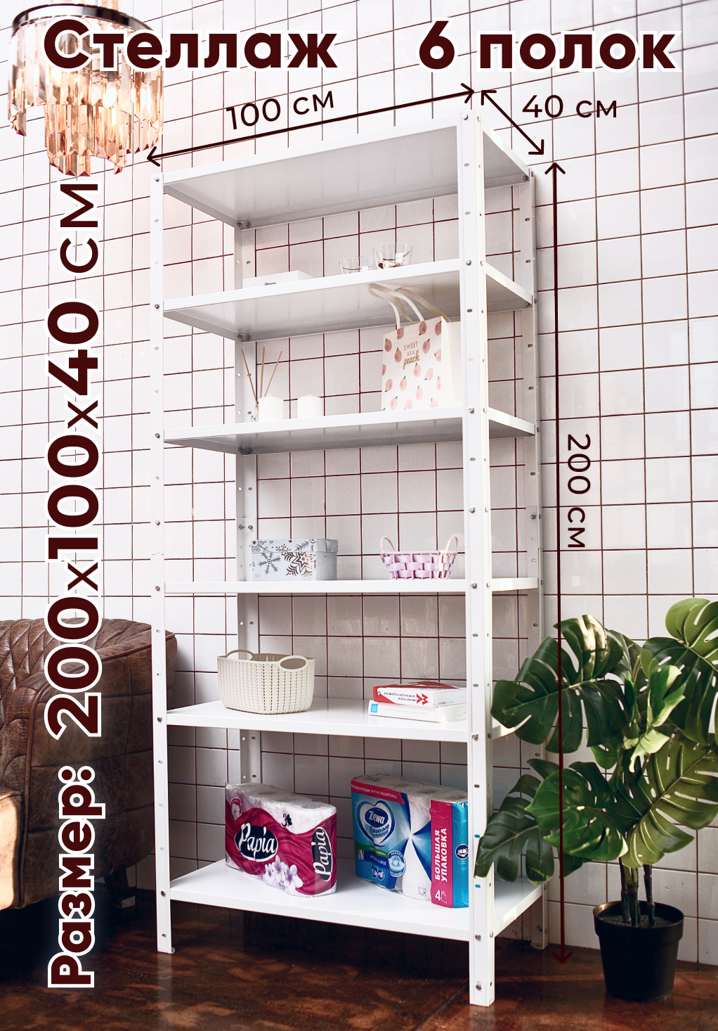 Изображение товара Металлический стеллаж Tstline 100x200x40 см для дома гаража офиса и склада