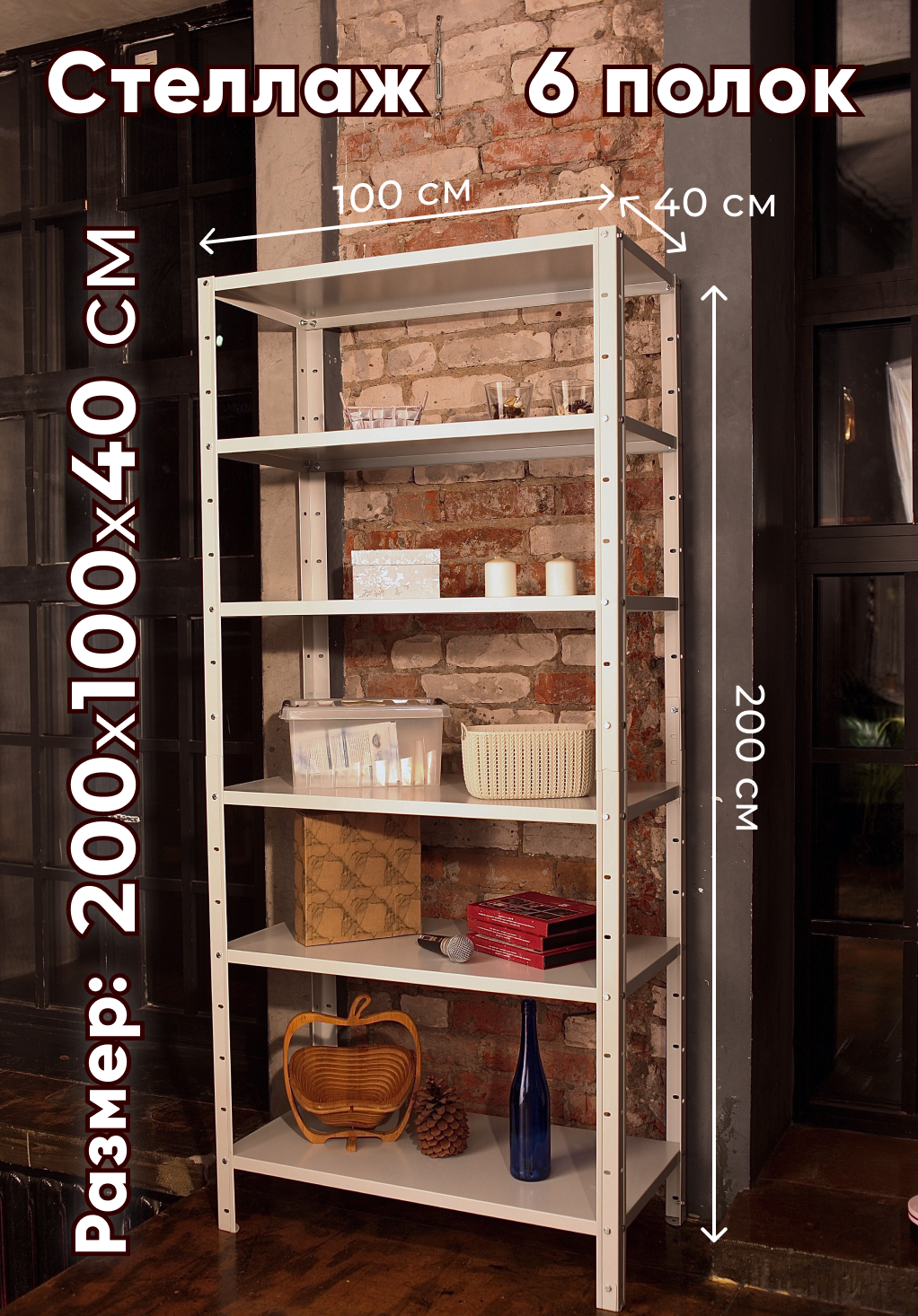 Изображение товара Стеллаж Tstline 100x200x40/6 см оцинкованная сталь цвет серый