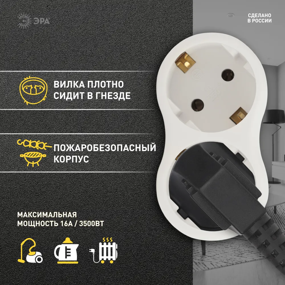 Разветвитель Эра 2 розетки с заземлением 16 А цвет белый - 2