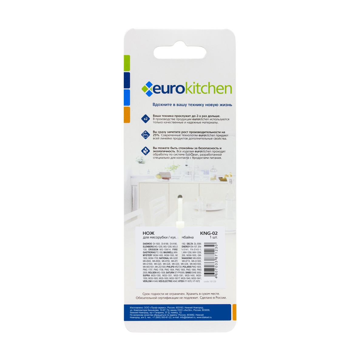 Изображение товара Запасные части Eurokitchen KNG-02 0 Вт стальной для шнека с квадратным основанием