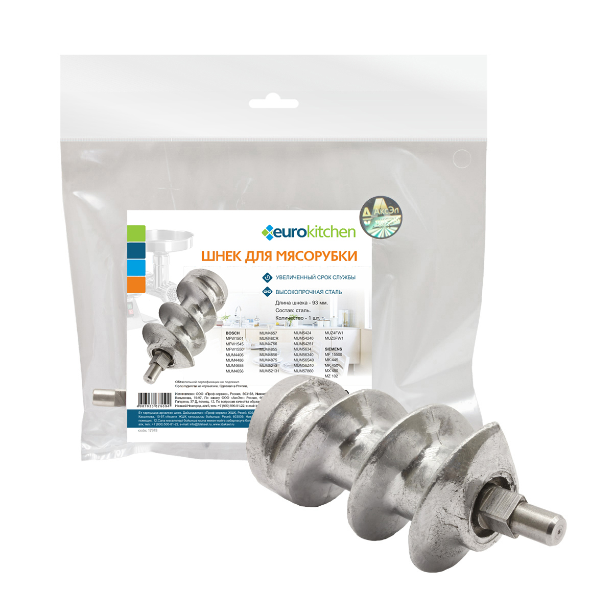 Изображение товара Запасные части Eurokitchen SC-01 0 Вт стальной квадрат 8,5 мм