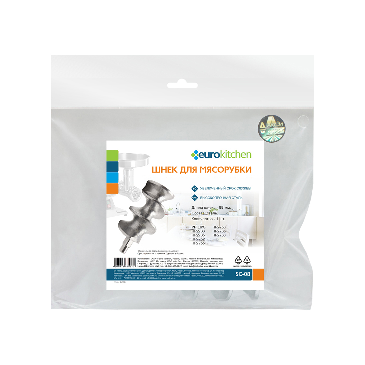 Изображение товара Запасные части Eurokitchen SC-08 0 Вт цвет стальной