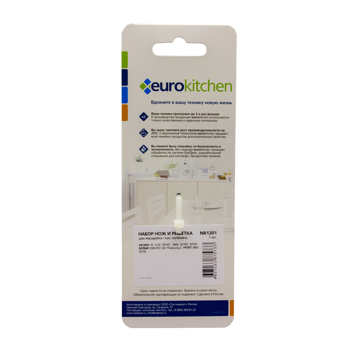 Изображение товара Запасные части Eurokitchen NR1201 0 Вт цвет стальной