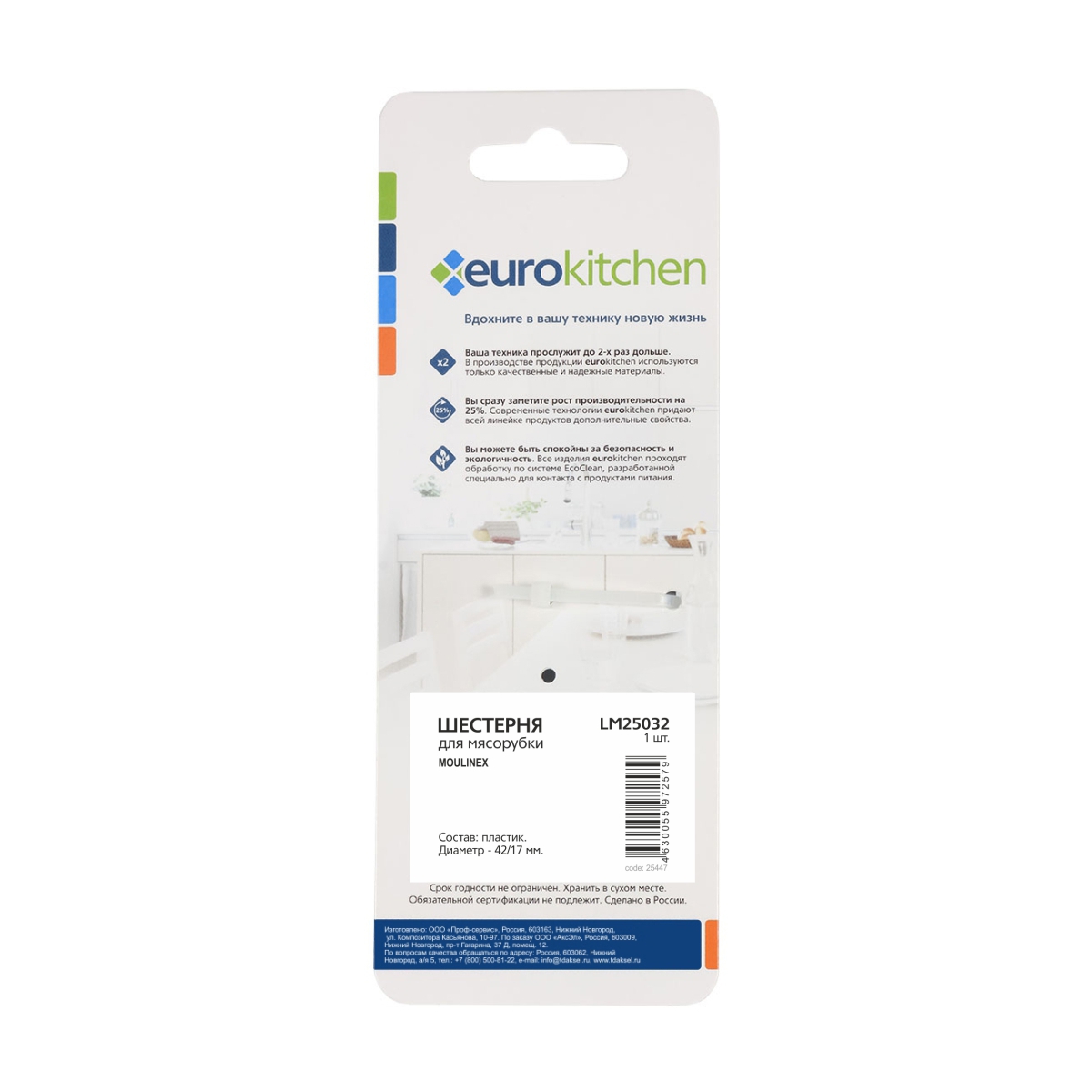 Изображение товара Запасные части Eurokitchen LM25032 0 бежевый пластик Россия