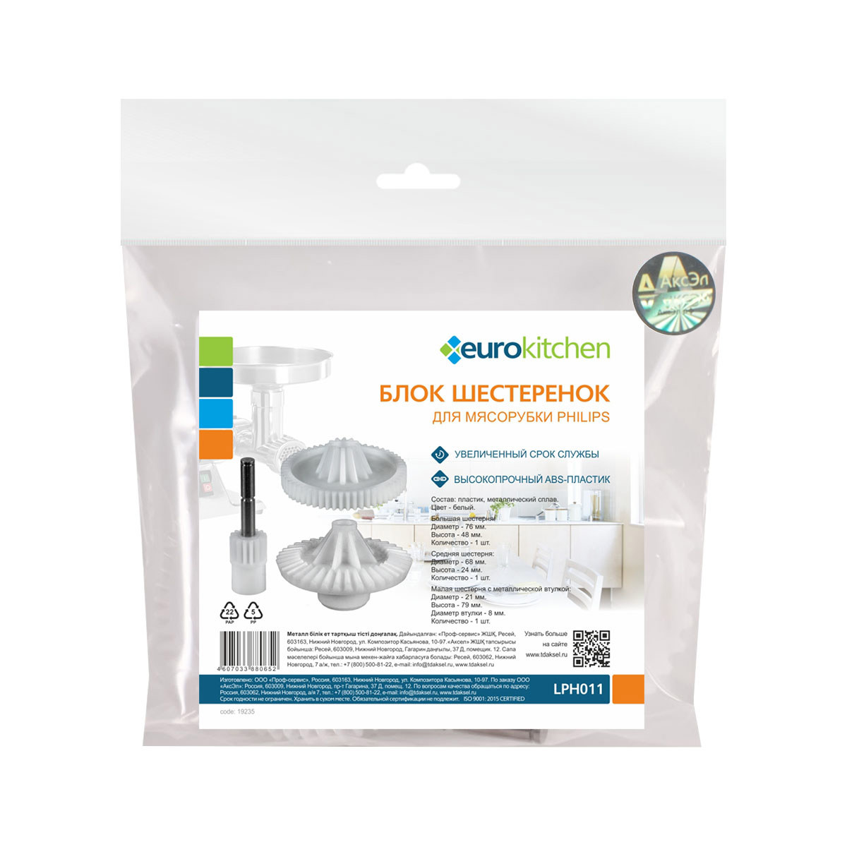 Изображение товара Запасные части Eurokitchen LPH011 0 Вт цвет белый