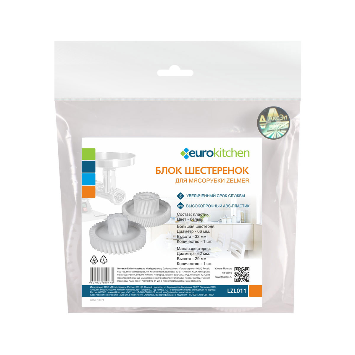 Изображение товара Запасные части Eurokitchen LZL011 0 Вт белый набор из двух шестерен