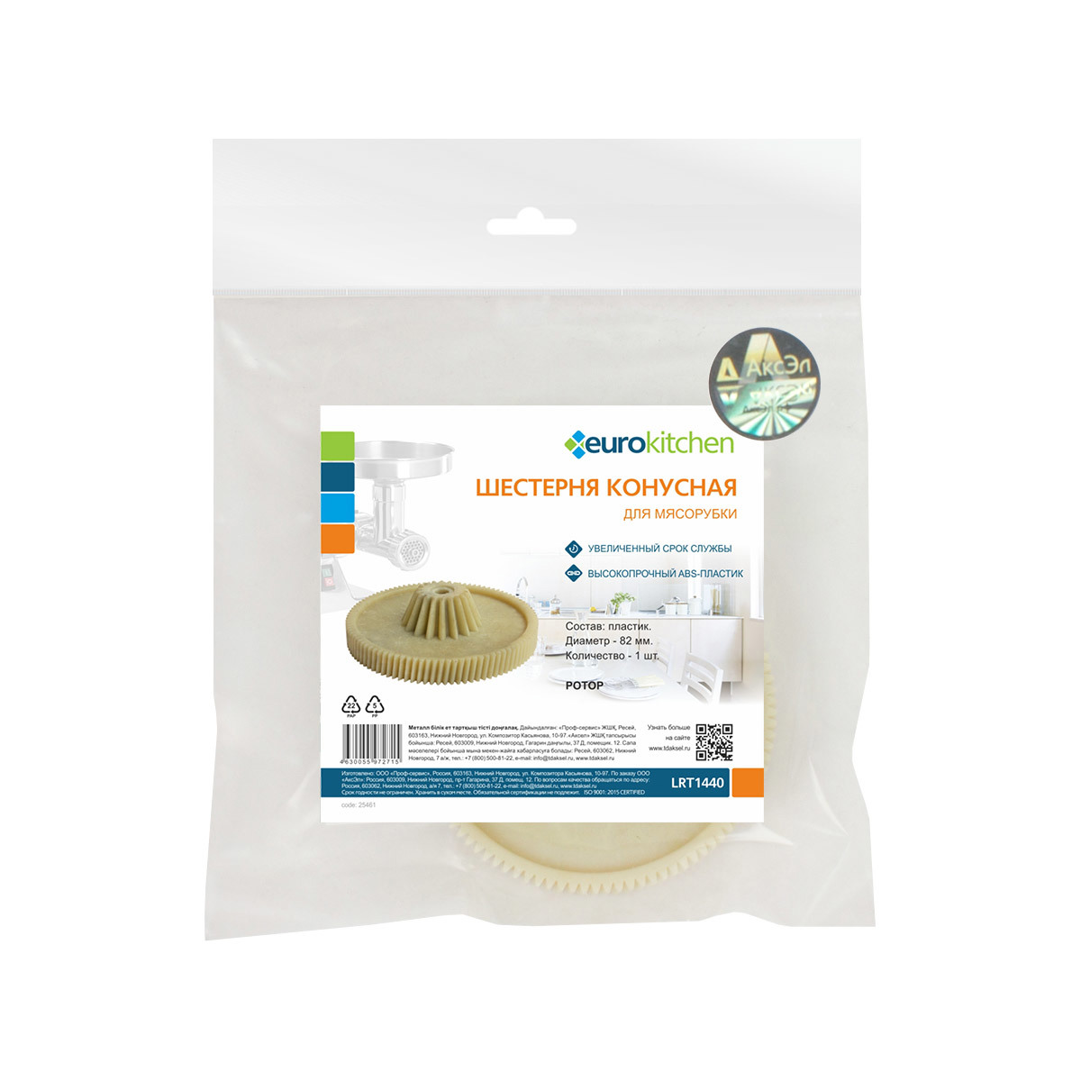 Изображение товара Запасные части Eurokitchen LRT1440 0 Вт бежевый пластиковый диаметр 82 мм