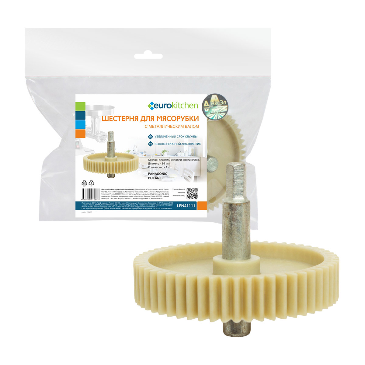 Изображение товара Запасные части Eurokitchen LPN41111 0 Вт цвет бежевый