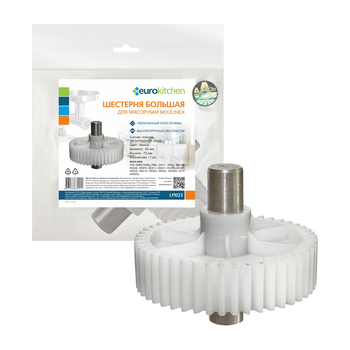 Изображение товара Запасные части Eurokitchen LM023 0 Вт цвет белый