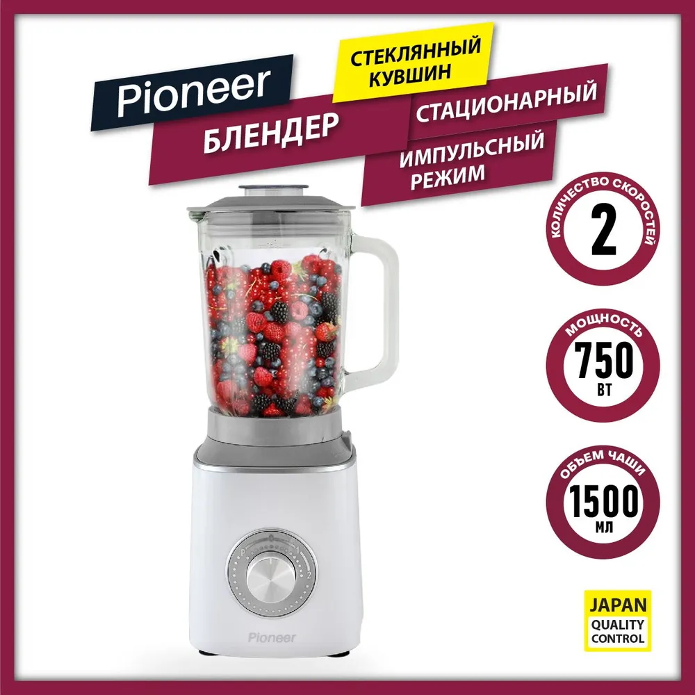 Изображение товара Стационарный блендер Pioneer SB143 600 Вт 2 скорости с стеклянным кувшином
