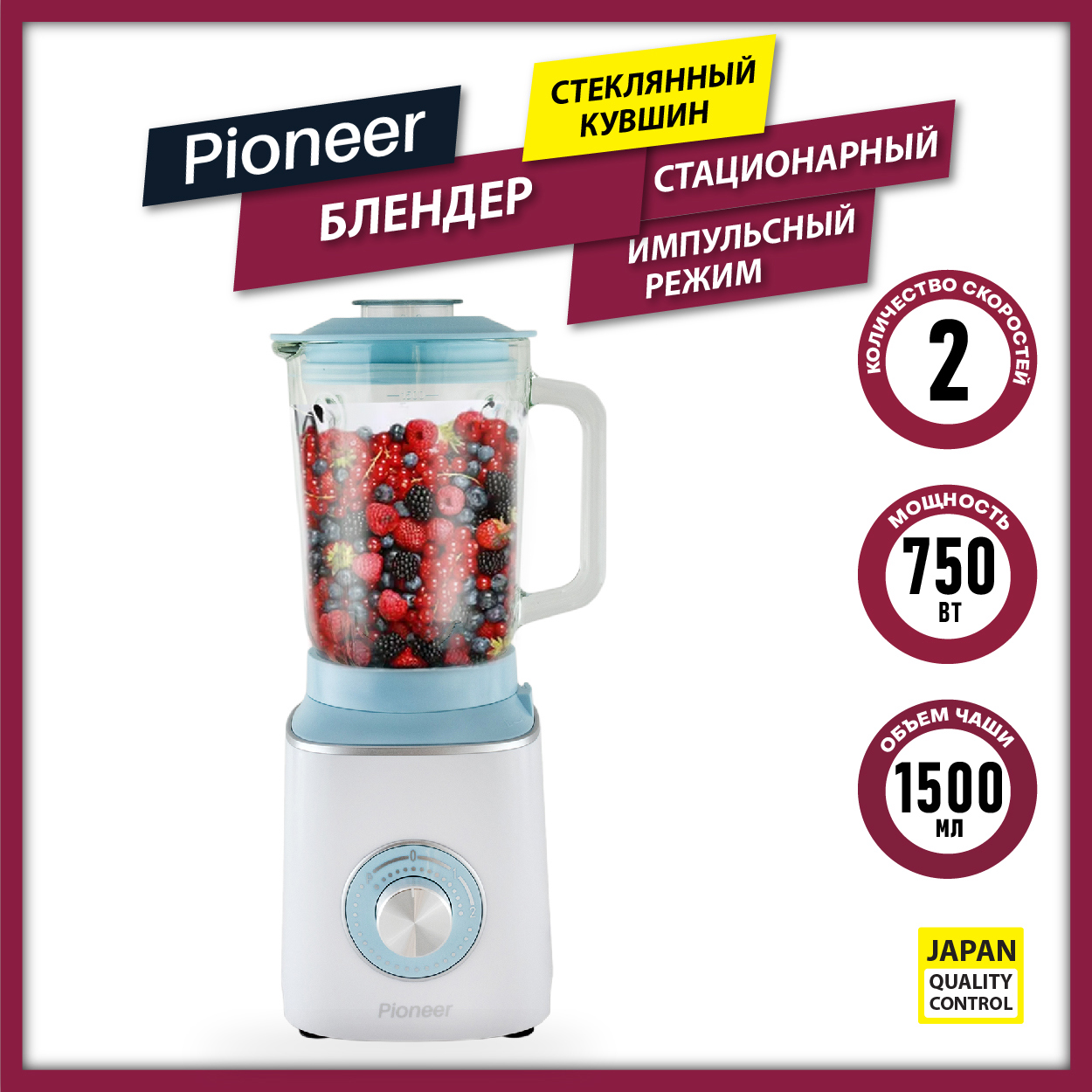 Изображение товара Стационарный блендер Pioneer SB143 голубой 600 Вт стеклянный кувшин