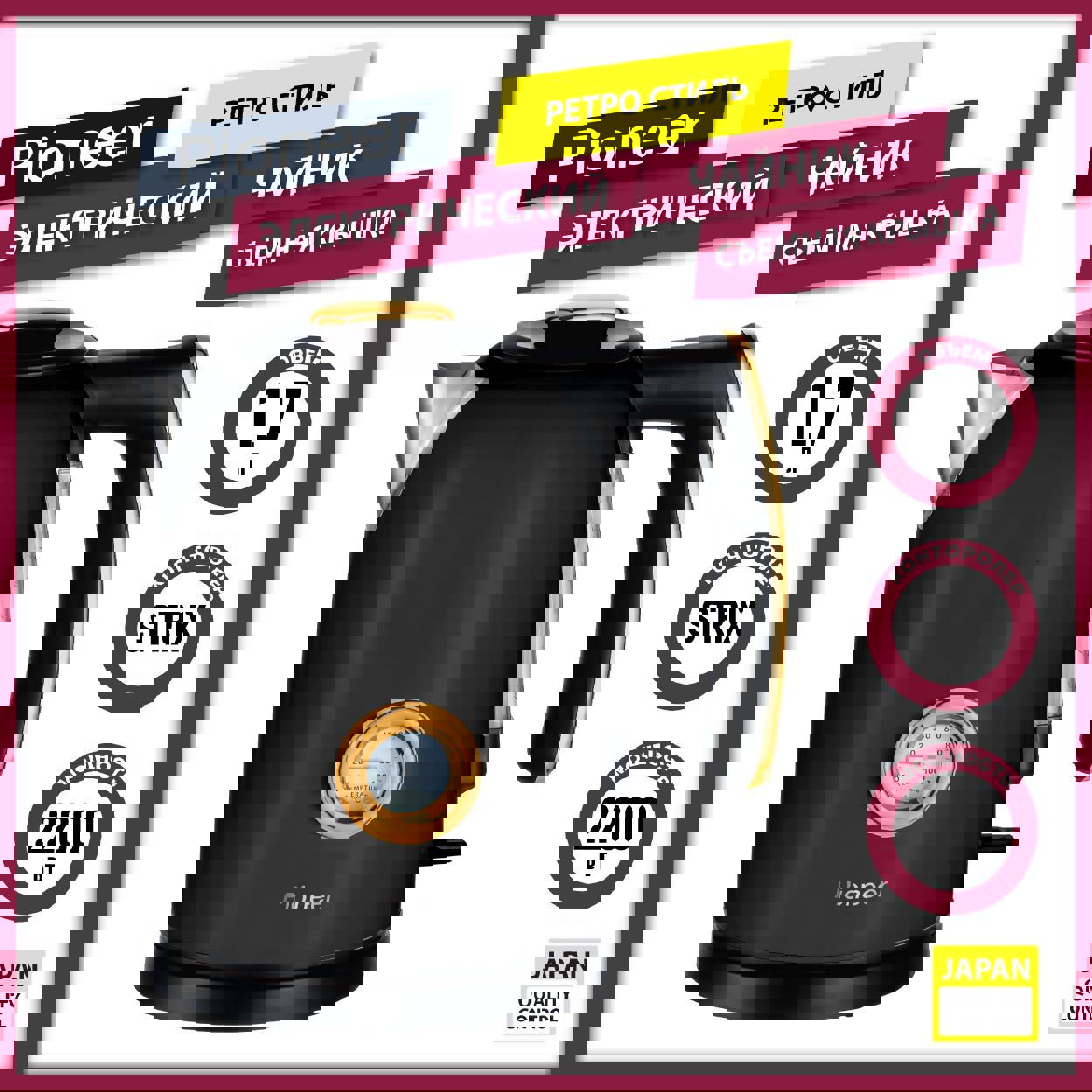 Изображение товара Электрический чайник Pioneer KE560M 1.7 л нержавеющая сталь черный стиль ретро