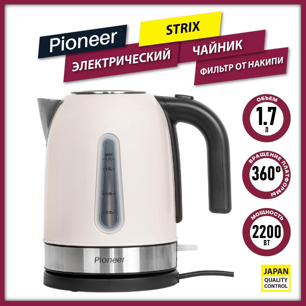 Изображение товара Электрический чайник Pioneer KE556M 1.7 л нержавеющая сталь бежевый