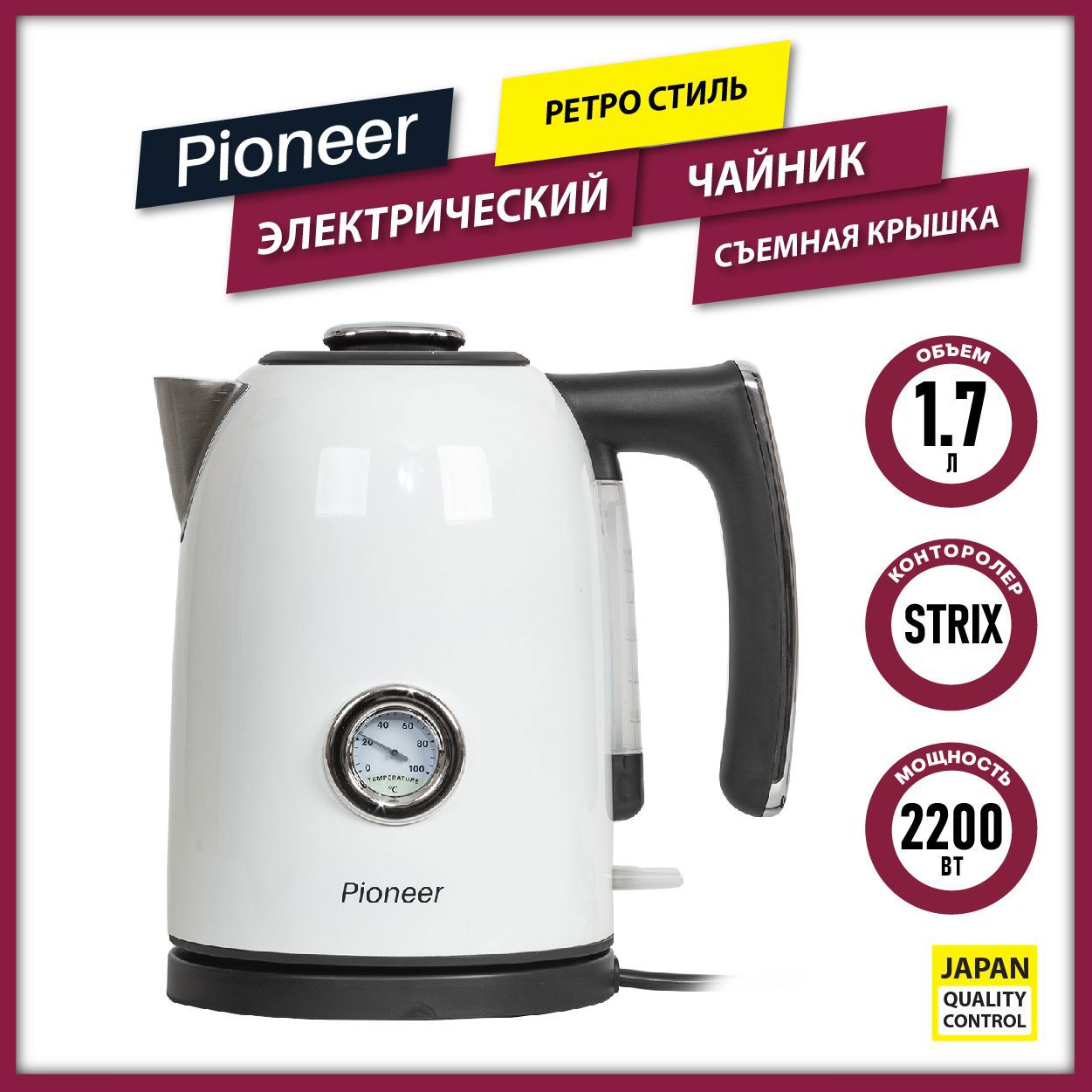 Изображение товара Электрический чайник Pioneer KE560M 1.7 л нержавеющая сталь белый